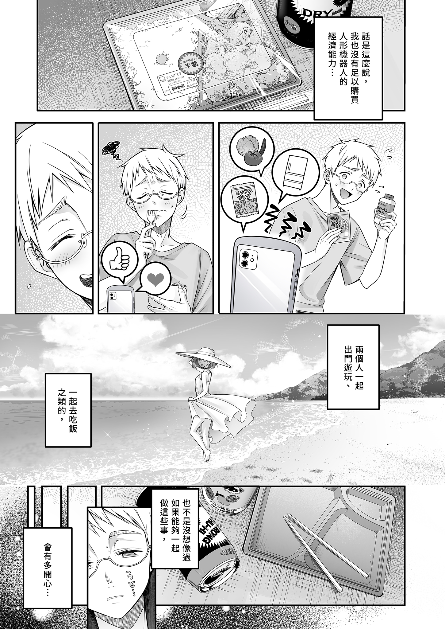 [ゆきしずく (ながねこ)] Automatic Romantic [中国翻訳] [無修正] [DL版]