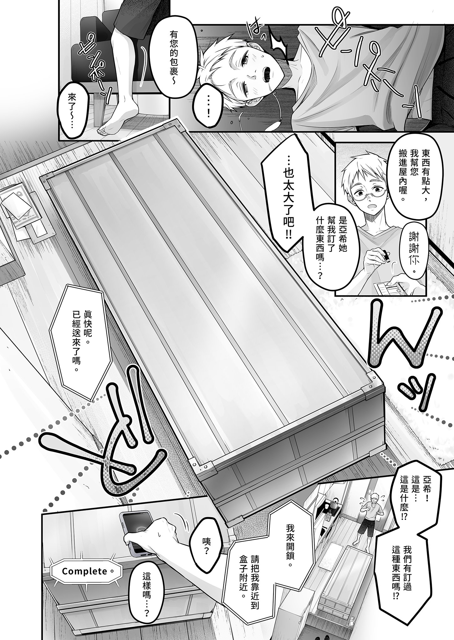 [ゆきしずく (ながねこ)] Automatic Romantic [中国翻訳] [無修正] [DL版]