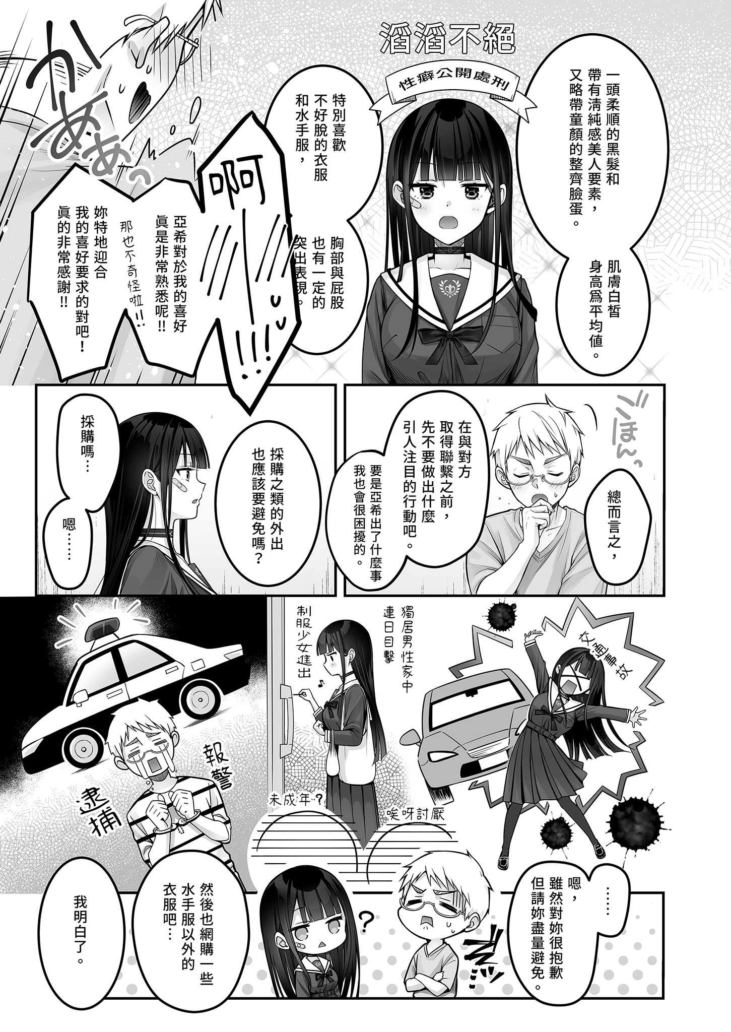 [ゆきしずく (ながねこ)] Automatic Romantic [中国翻訳] [無修正] [DL版]