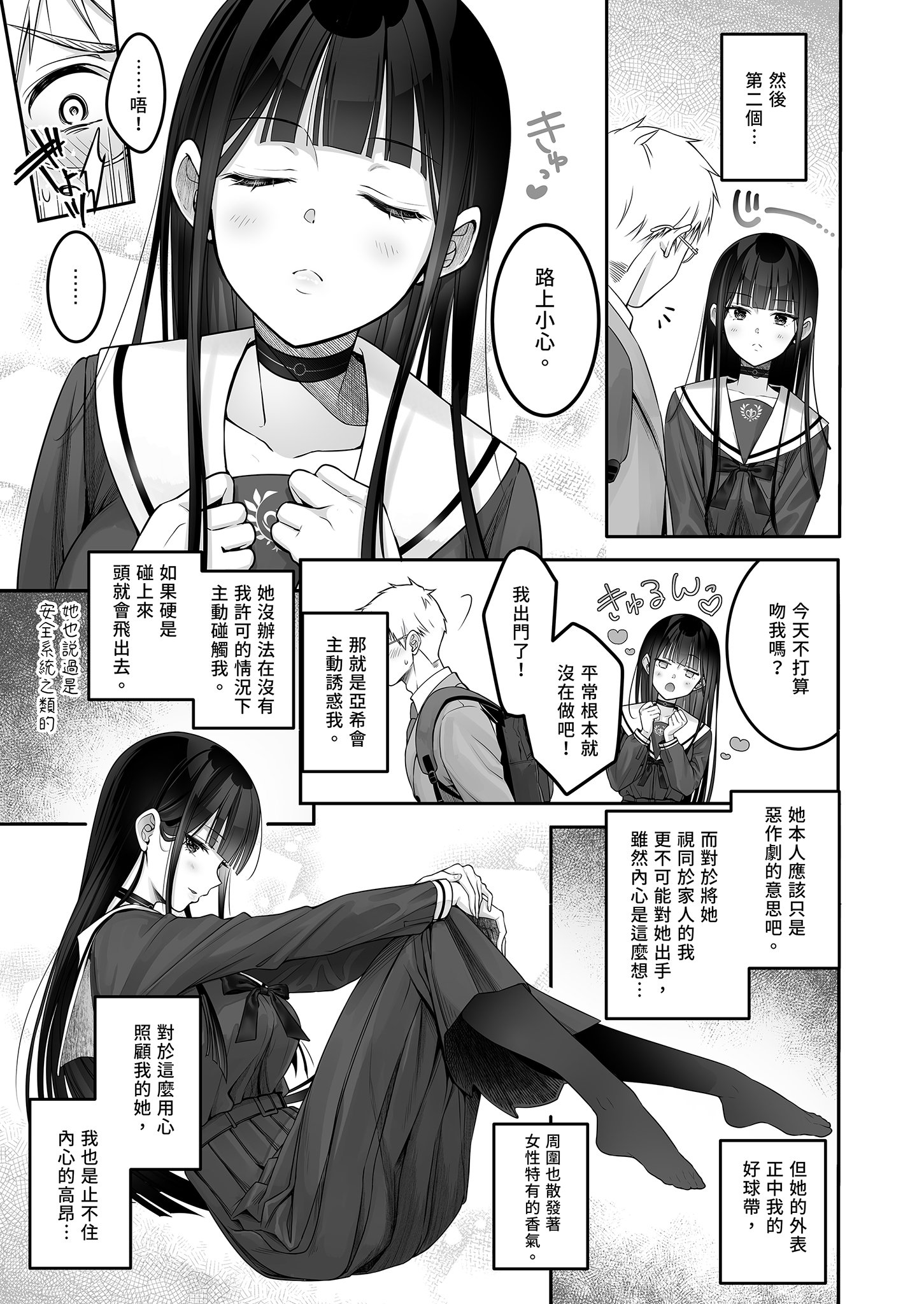 [ゆきしずく (ながねこ)] Automatic Romantic [中国翻訳] [無修正] [DL版]
