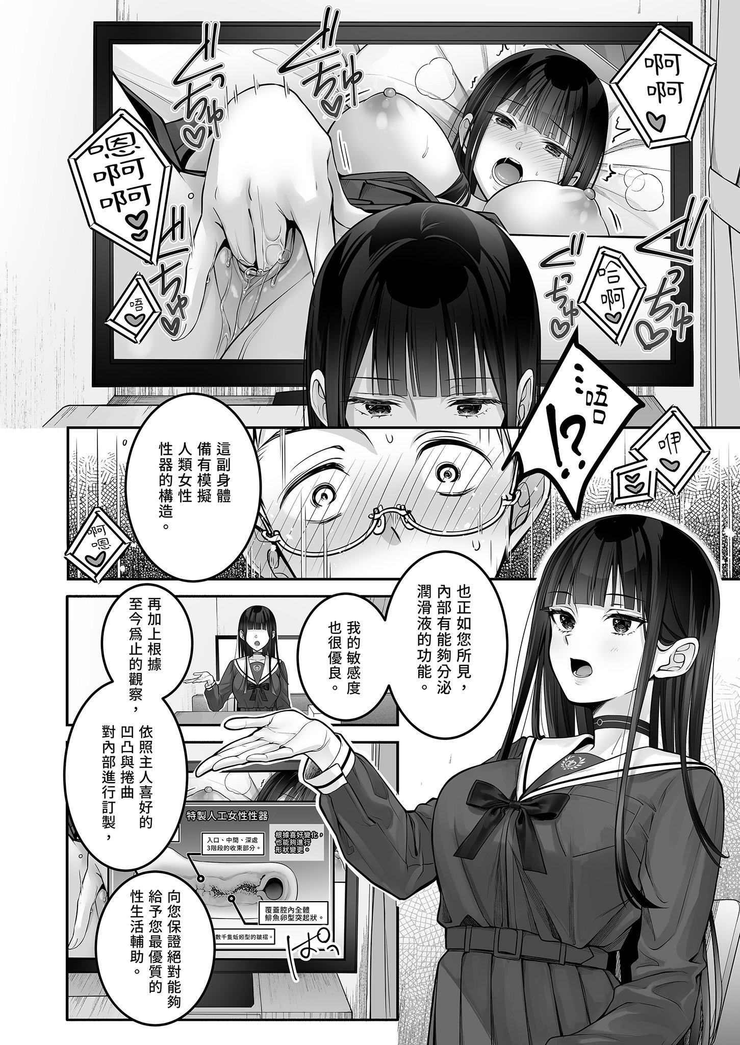 [ゆきしずく (ながねこ)] Automatic Romantic [中国翻訳] [無修正] [DL版]