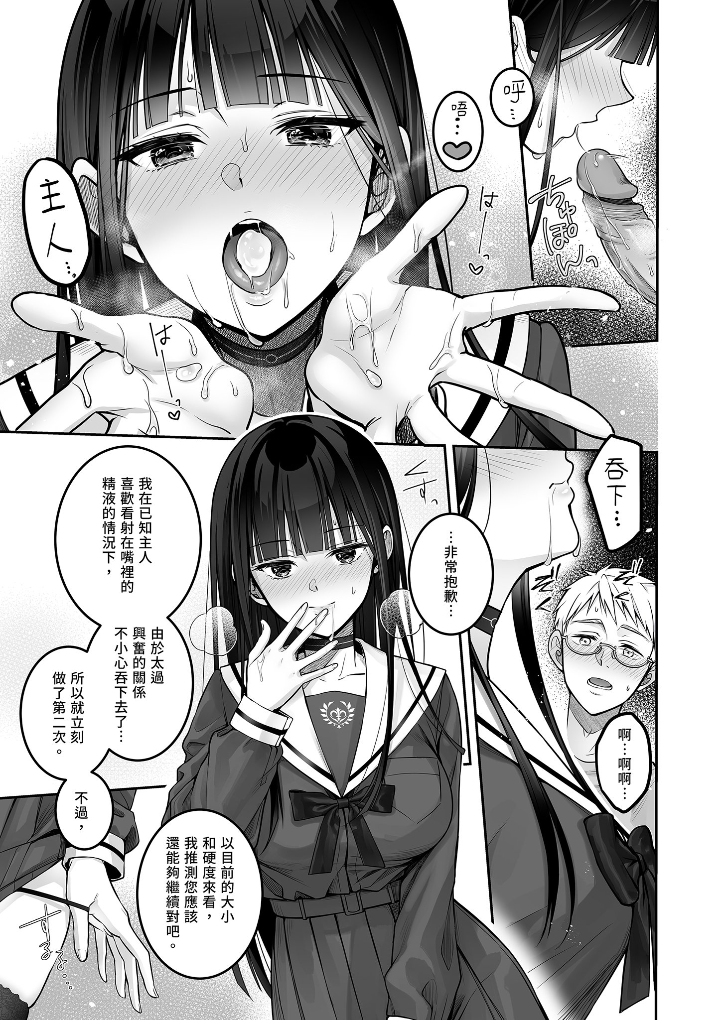 [ゆきしずく (ながねこ)] Automatic Romantic [中国翻訳] [無修正] [DL版]