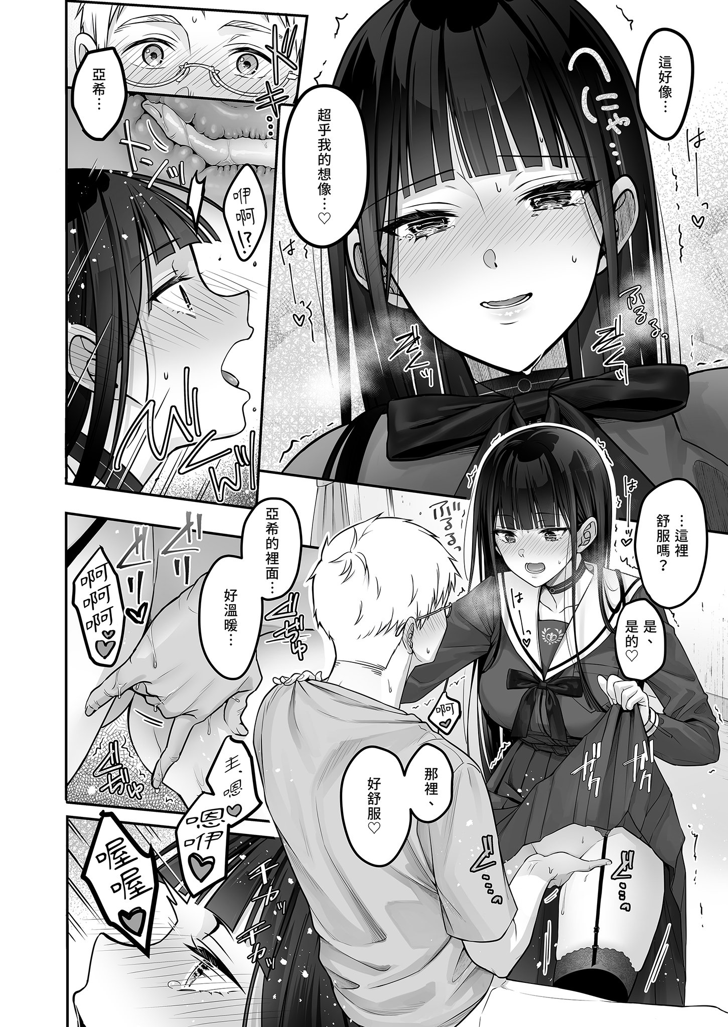 [ゆきしずく (ながねこ)] Automatic Romantic [中国翻訳] [無修正] [DL版]