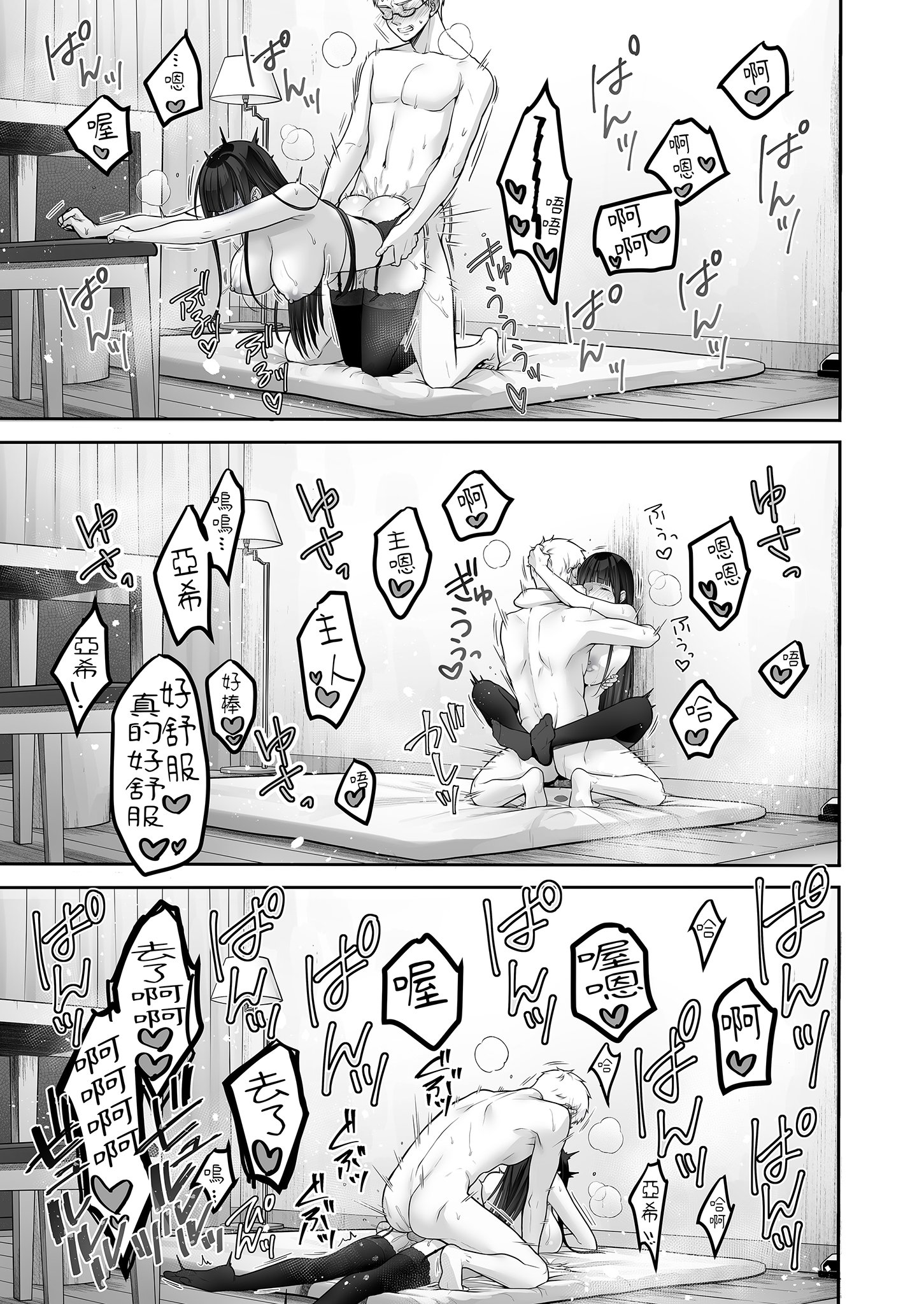[ゆきしずく (ながねこ)] Automatic Romantic [中国翻訳] [無修正] [DL版]