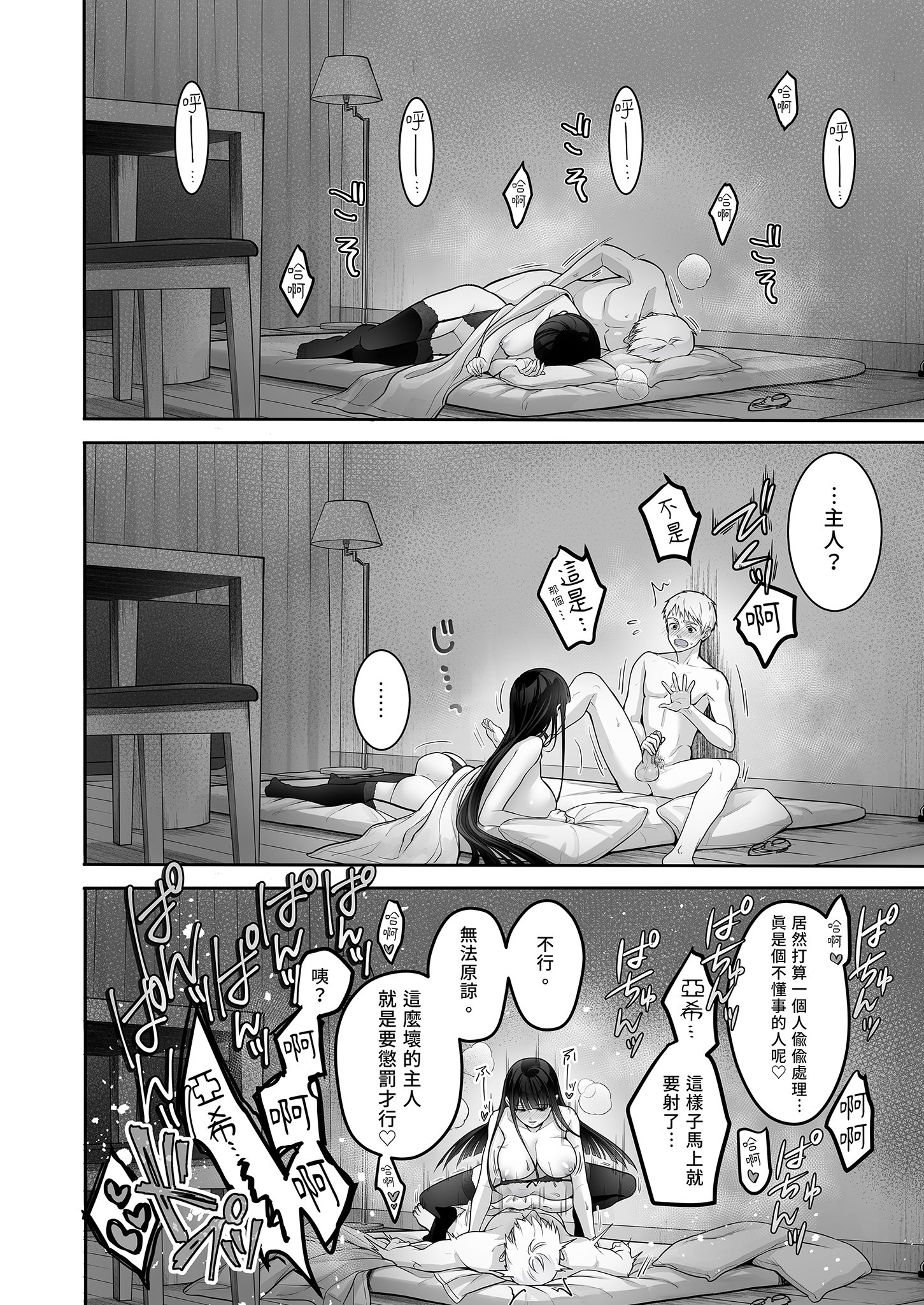 [ゆきしずく (ながねこ)] Automatic Romantic [中国翻訳] [無修正] [DL版]