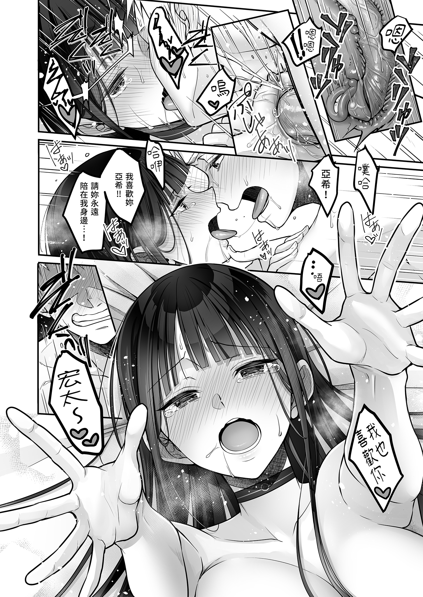 [ゆきしずく (ながねこ)] Automatic Romantic [中国翻訳] [無修正] [DL版]