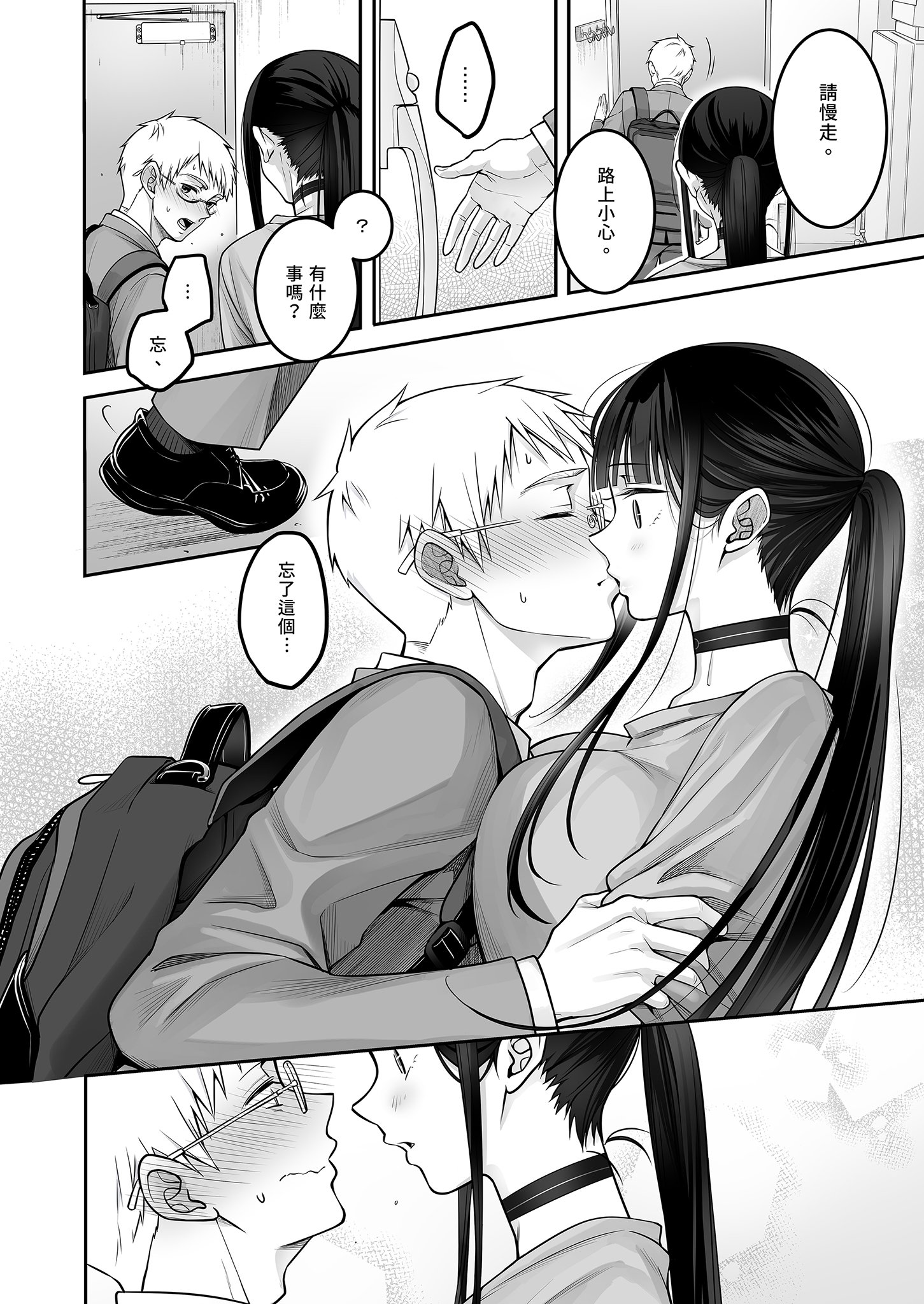 [ゆきしずく (ながねこ)] Automatic Romantic [中国翻訳] [無修正] [DL版]