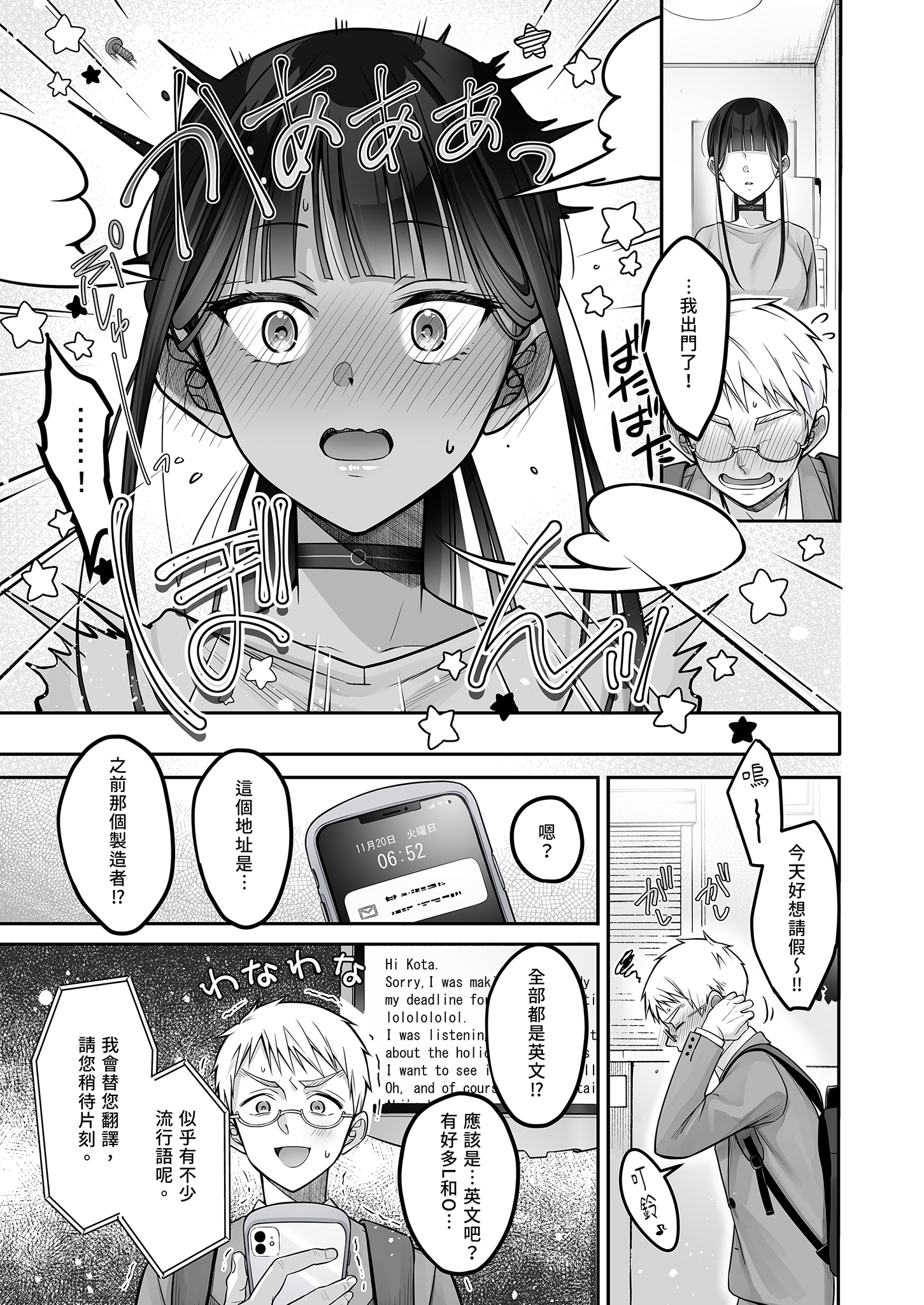 [ゆきしずく (ながねこ)] Automatic Romantic [中国翻訳] [無修正] [DL版]