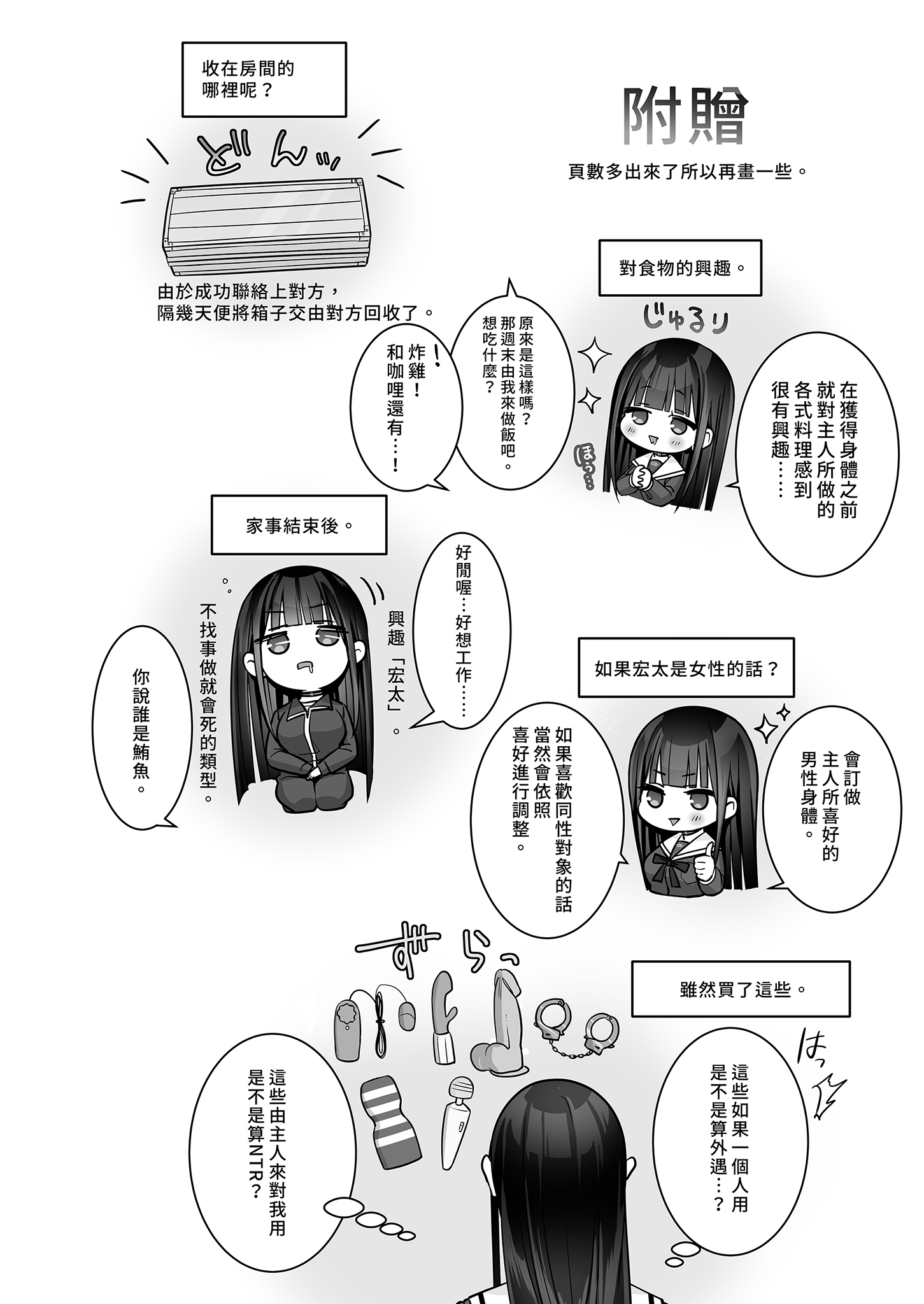 [ゆきしずく (ながねこ)] Automatic Romantic [中国翻訳] [無修正] [DL版]