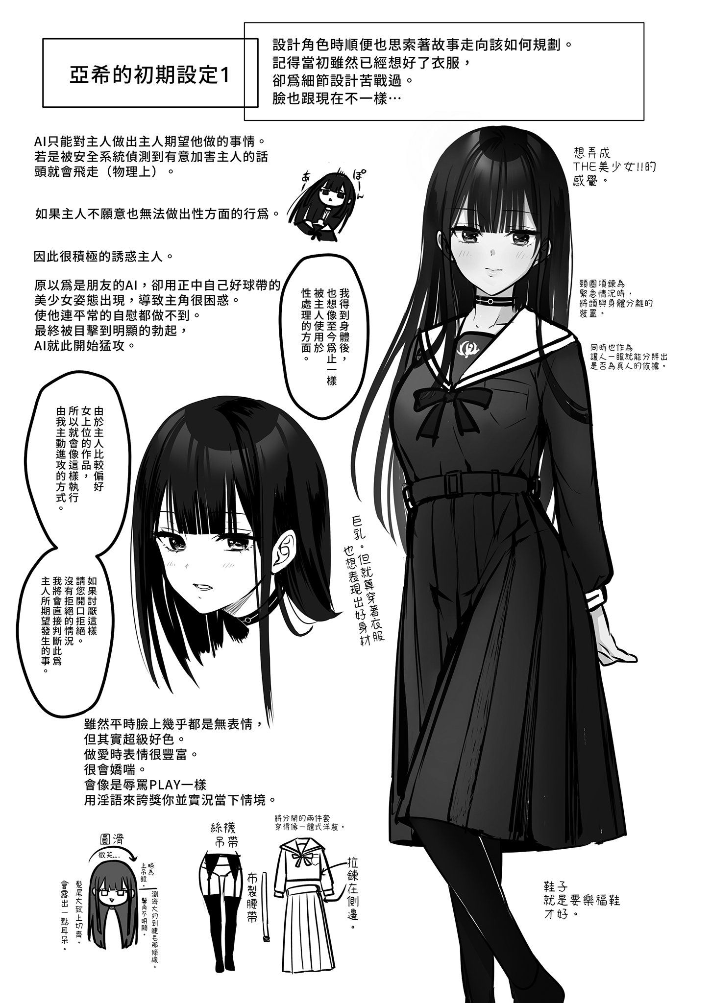 [ゆきしずく (ながねこ)] Automatic Romantic [中国翻訳] [無修正] [DL版]