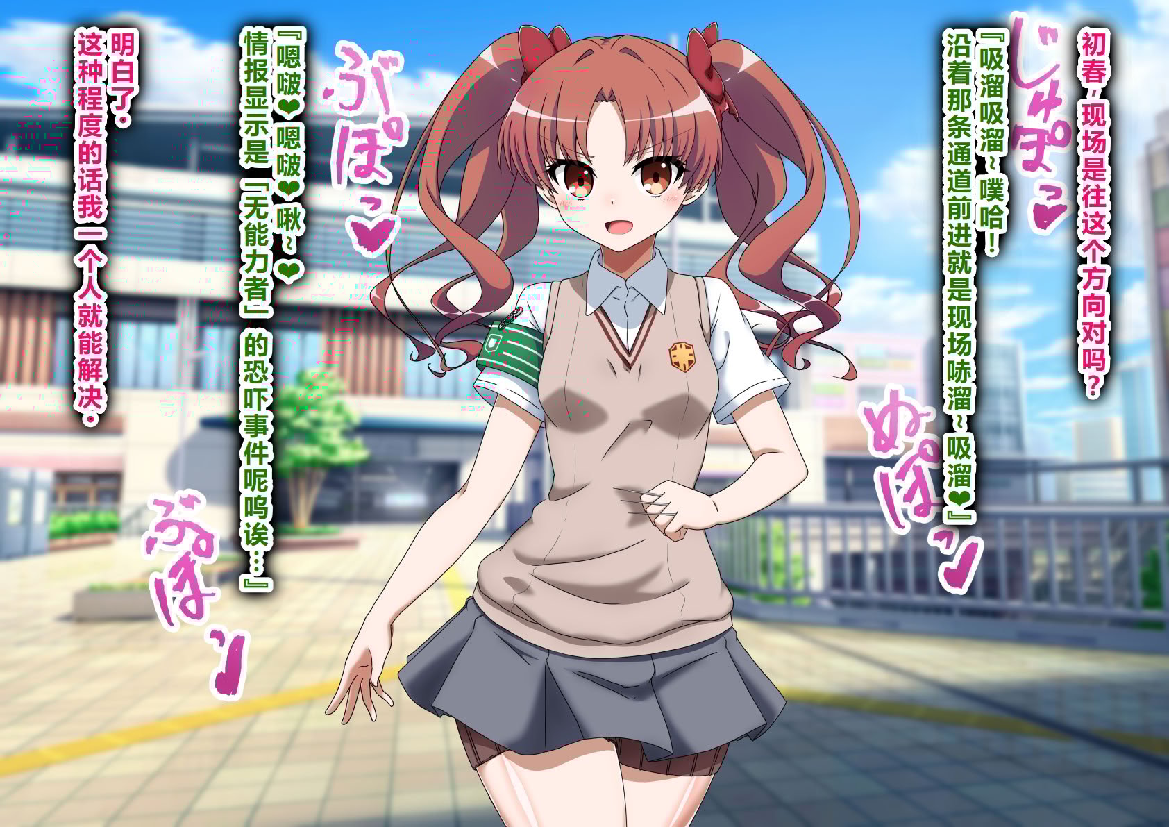 [わっしょい赤ちゃん] エッチな勝負じゃ負けません!!‐なぜ学園都市の平和を守る風紀委員がボテ腹メス堕ちしたのか？ (とある魔術の禁書目録) [中国翻訳]