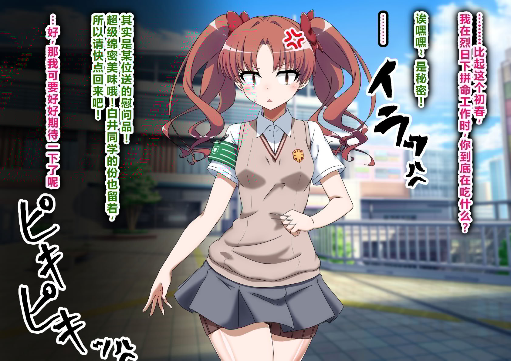 [わっしょい赤ちゃん] エッチな勝負じゃ負けません!!‐なぜ学園都市の平和を守る風紀委員がボテ腹メス堕ちしたのか？ (とある魔術の禁書目録) [中国翻訳]