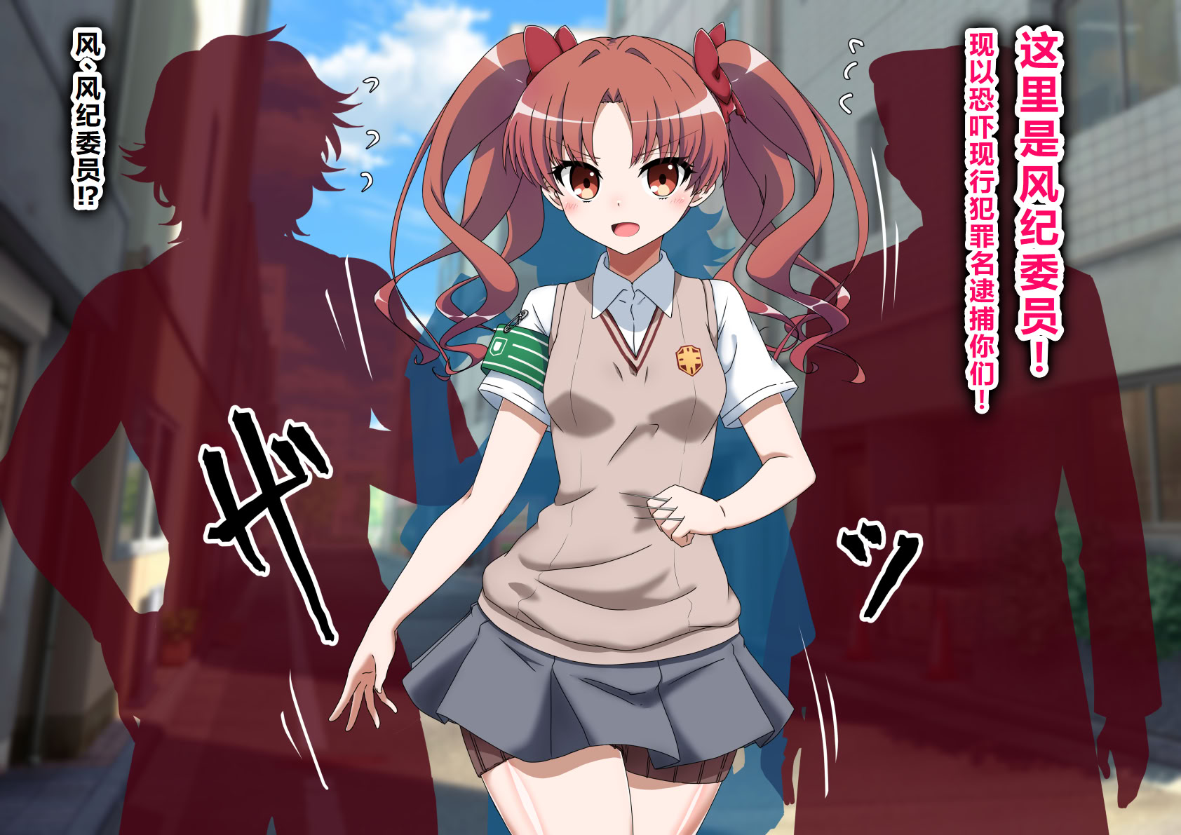 [わっしょい赤ちゃん] エッチな勝負じゃ負けません!!‐なぜ学園都市の平和を守る風紀委員がボテ腹メス堕ちしたのか？ (とある魔術の禁書目録) [中国翻訳]