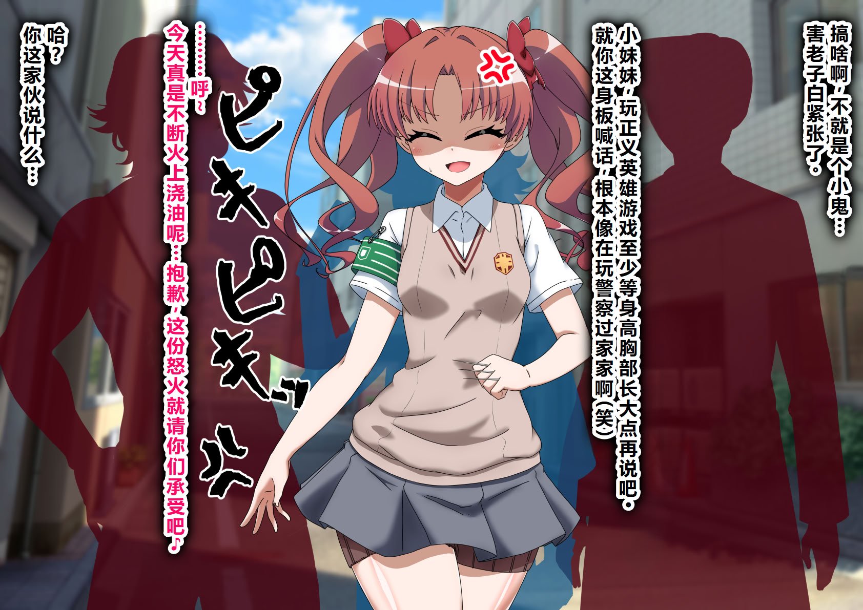 [わっしょい赤ちゃん] エッチな勝負じゃ負けません!!‐なぜ学園都市の平和を守る風紀委員がボテ腹メス堕ちしたのか？ (とある魔術の禁書目録) [中国翻訳]