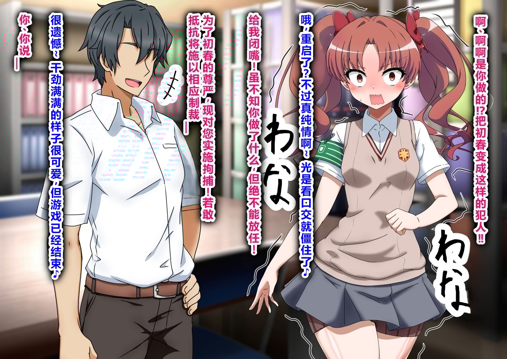 [わっしょい赤ちゃん] エッチな勝負じゃ負けません!!‐なぜ学園都市の平和を守る風紀委員がボテ腹メス堕ちしたのか？ (とある魔術の禁書目録) [中国翻訳]