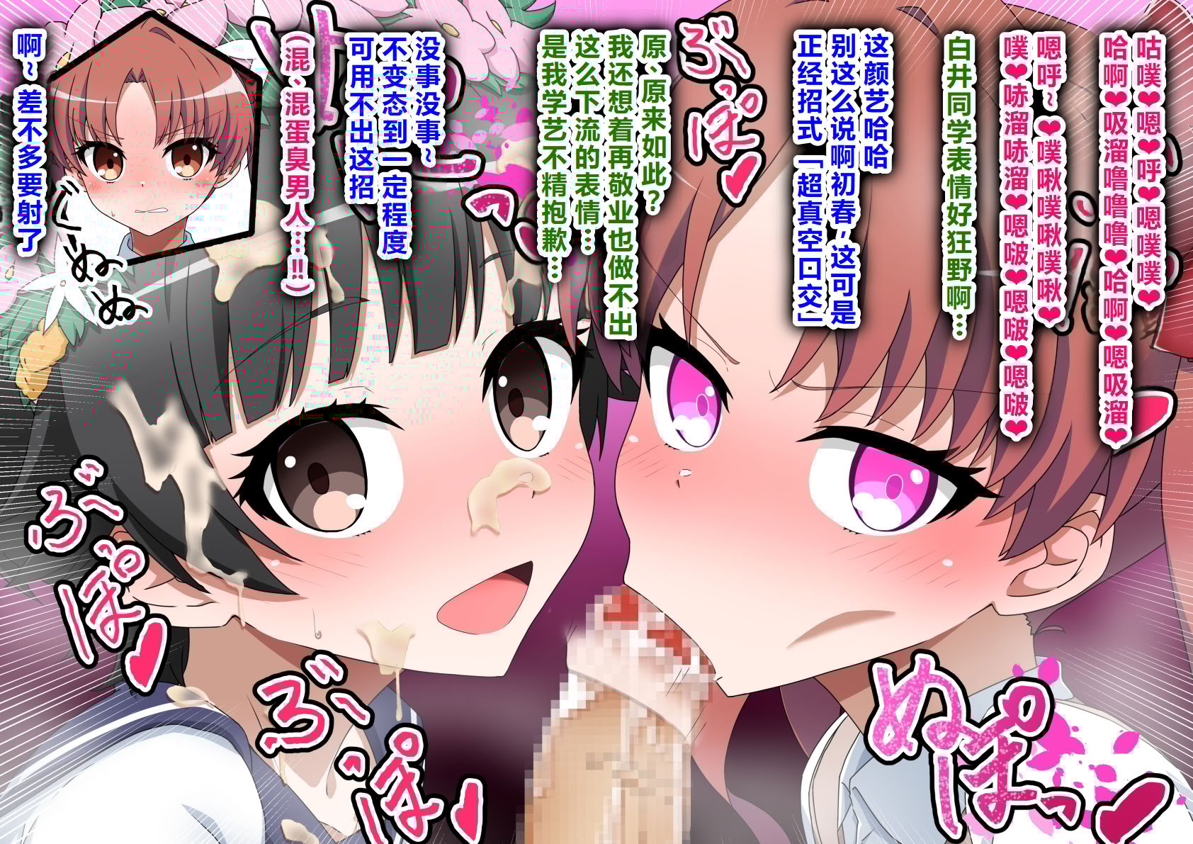 [わっしょい赤ちゃん] エッチな勝負じゃ負けません!!‐なぜ学園都市の平和を守る風紀委員がボテ腹メス堕ちしたのか？ (とある魔術の禁書目録) [中国翻訳]