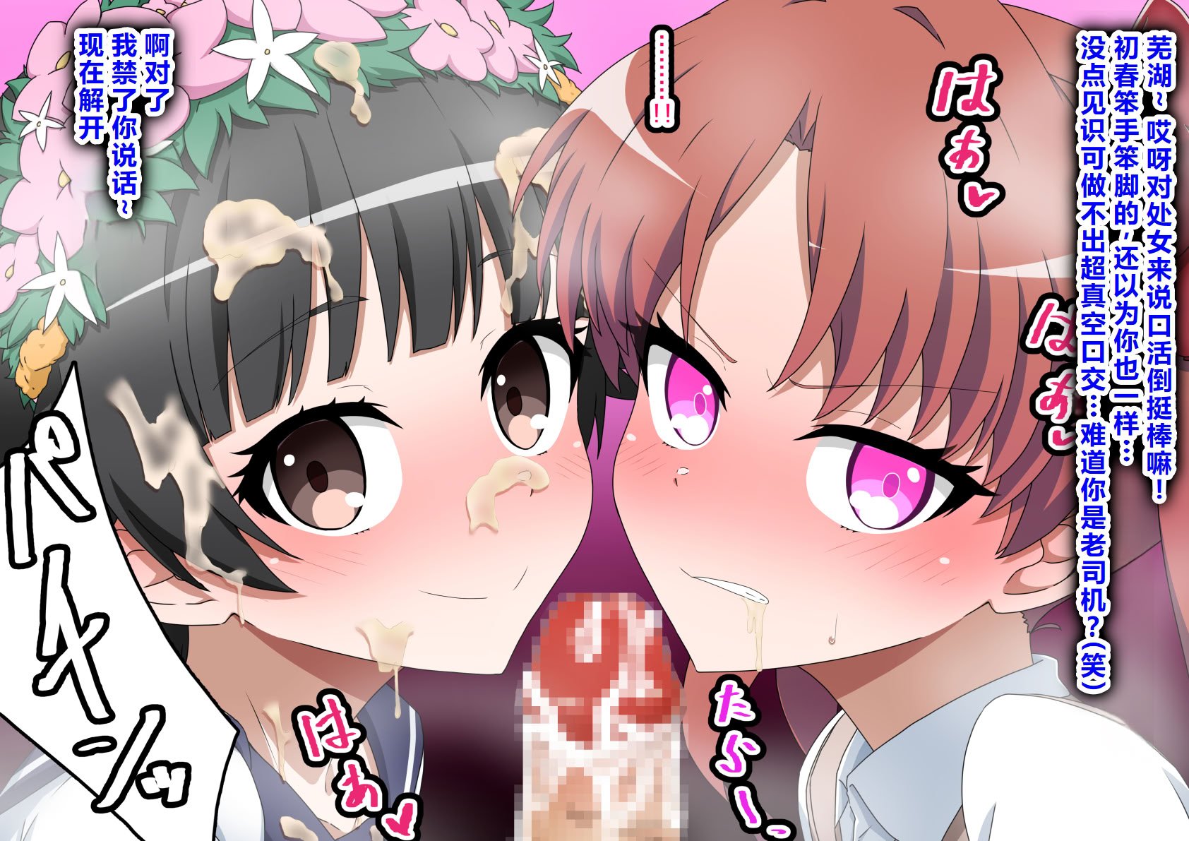 [わっしょい赤ちゃん] エッチな勝負じゃ負けません!!‐なぜ学園都市の平和を守る風紀委員がボテ腹メス堕ちしたのか？ (とある魔術の禁書目録) [中国翻訳]