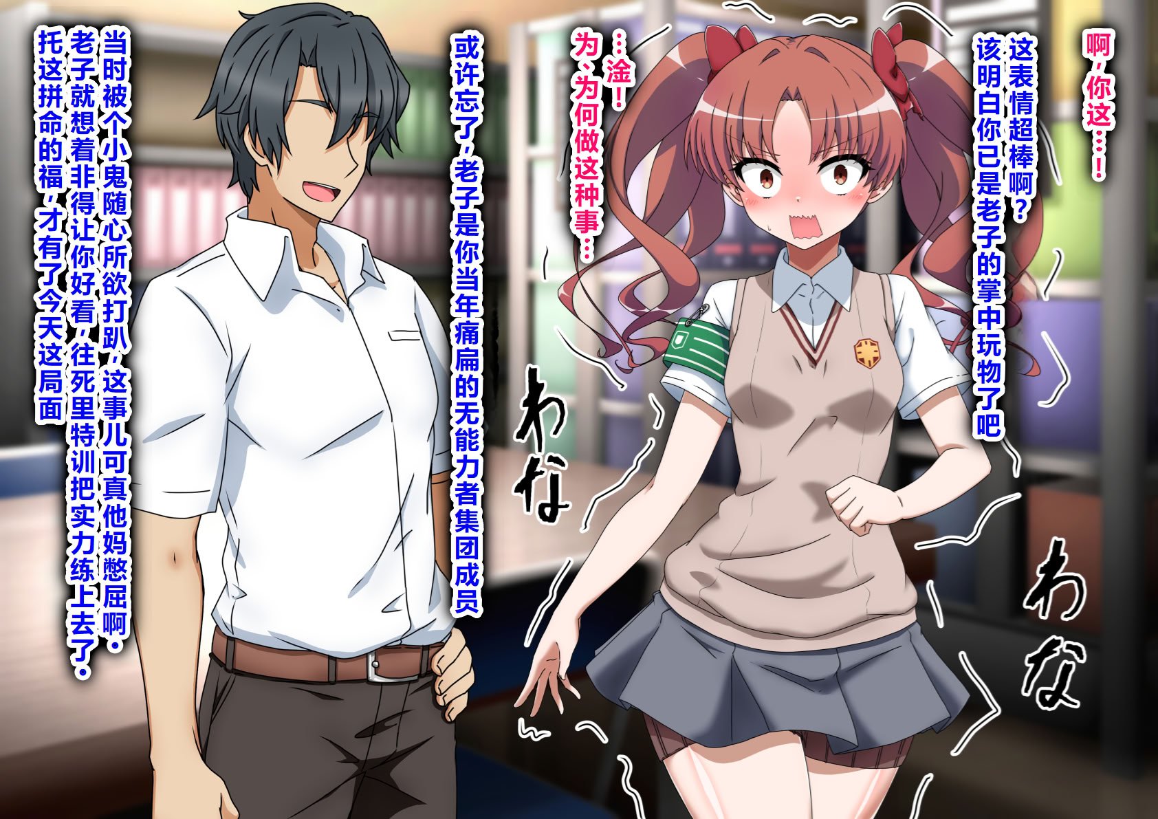 [わっしょい赤ちゃん] エッチな勝負じゃ負けません!!‐なぜ学園都市の平和を守る風紀委員がボテ腹メス堕ちしたのか？ (とある魔術の禁書目録) [中国翻訳]