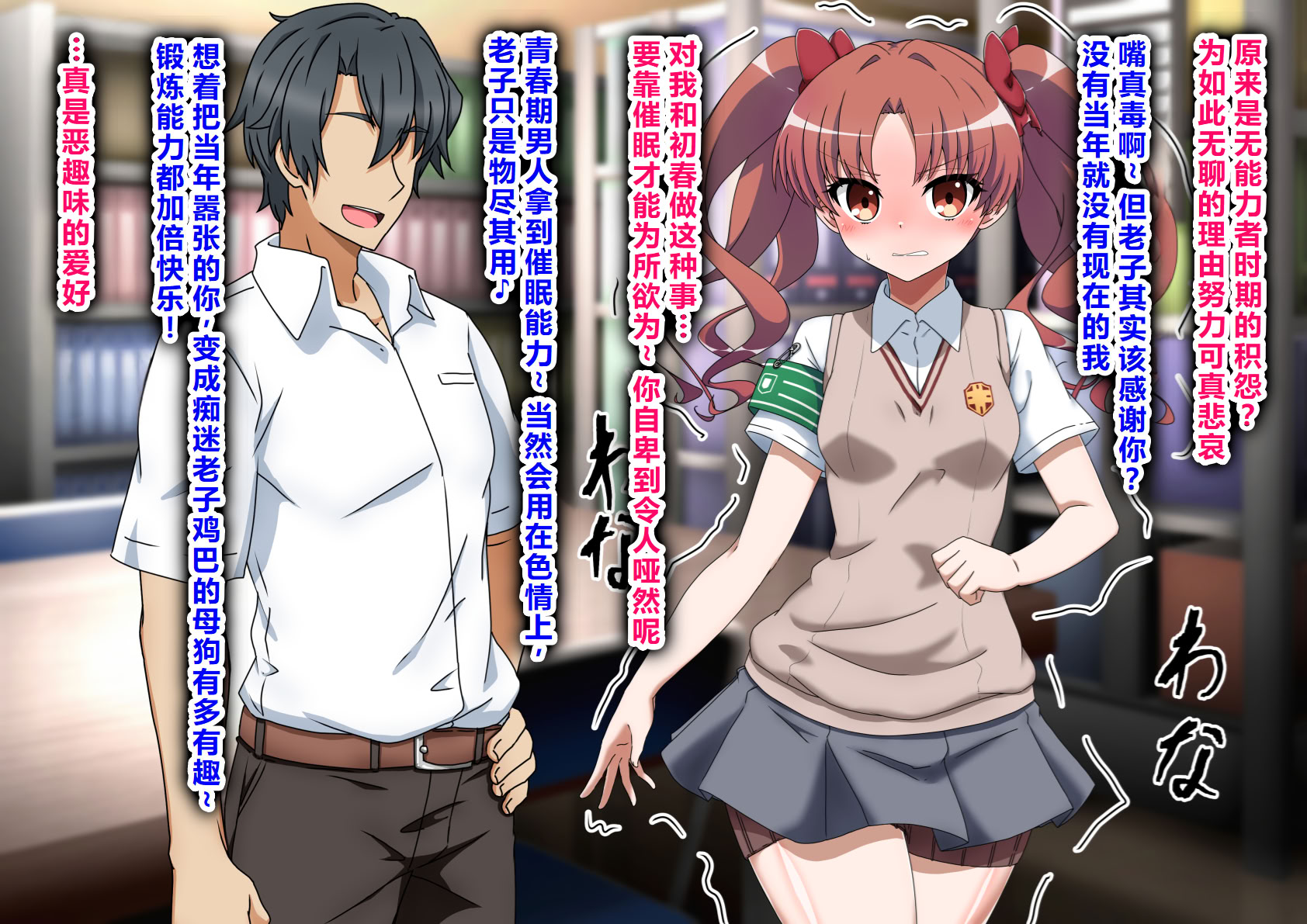 [わっしょい赤ちゃん] エッチな勝負じゃ負けません!!‐なぜ学園都市の平和を守る風紀委員がボテ腹メス堕ちしたのか？ (とある魔術の禁書目録) [中国翻訳]