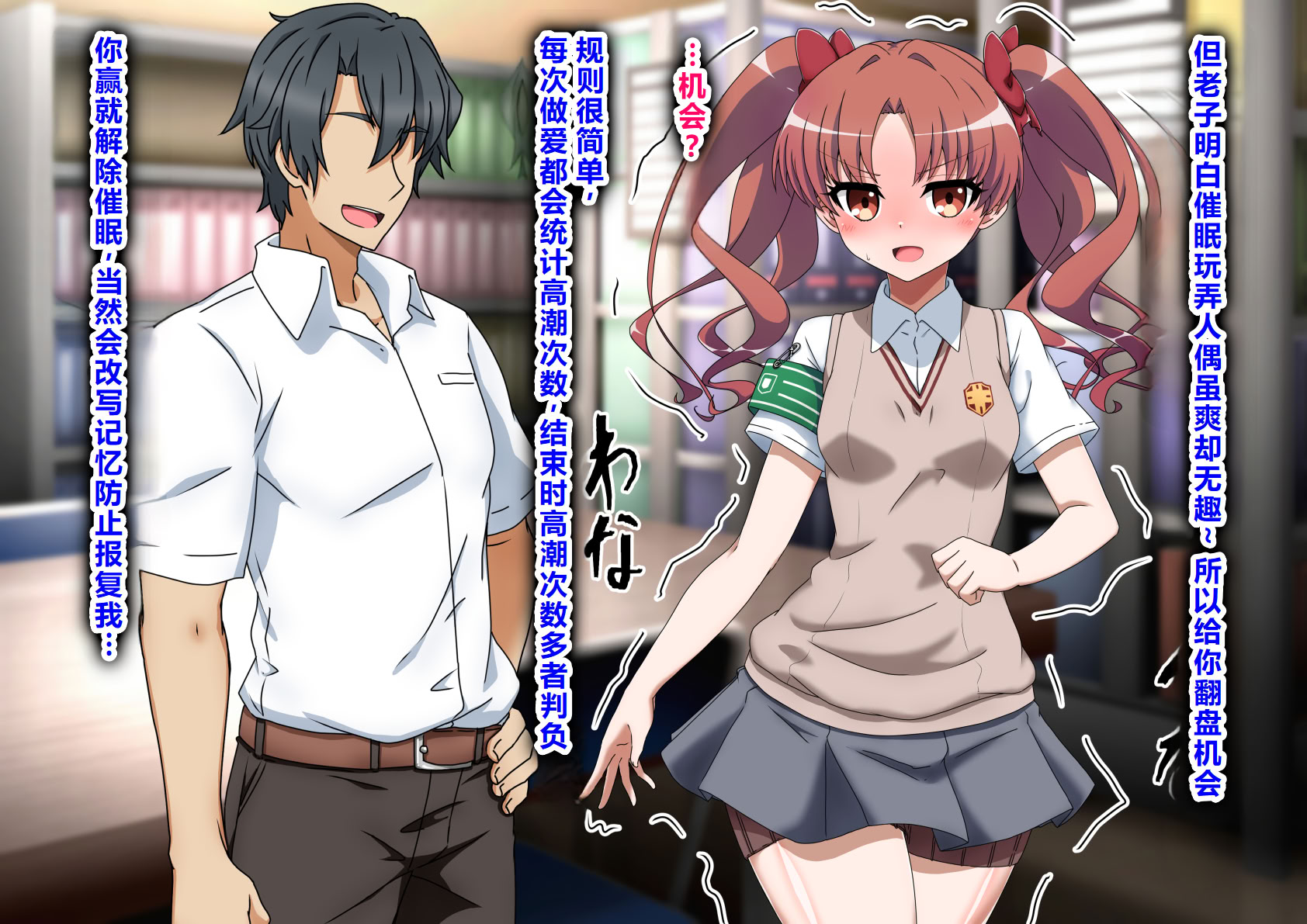 [わっしょい赤ちゃん] エッチな勝負じゃ負けません!!‐なぜ学園都市の平和を守る風紀委員がボテ腹メス堕ちしたのか？ (とある魔術の禁書目録) [中国翻訳]