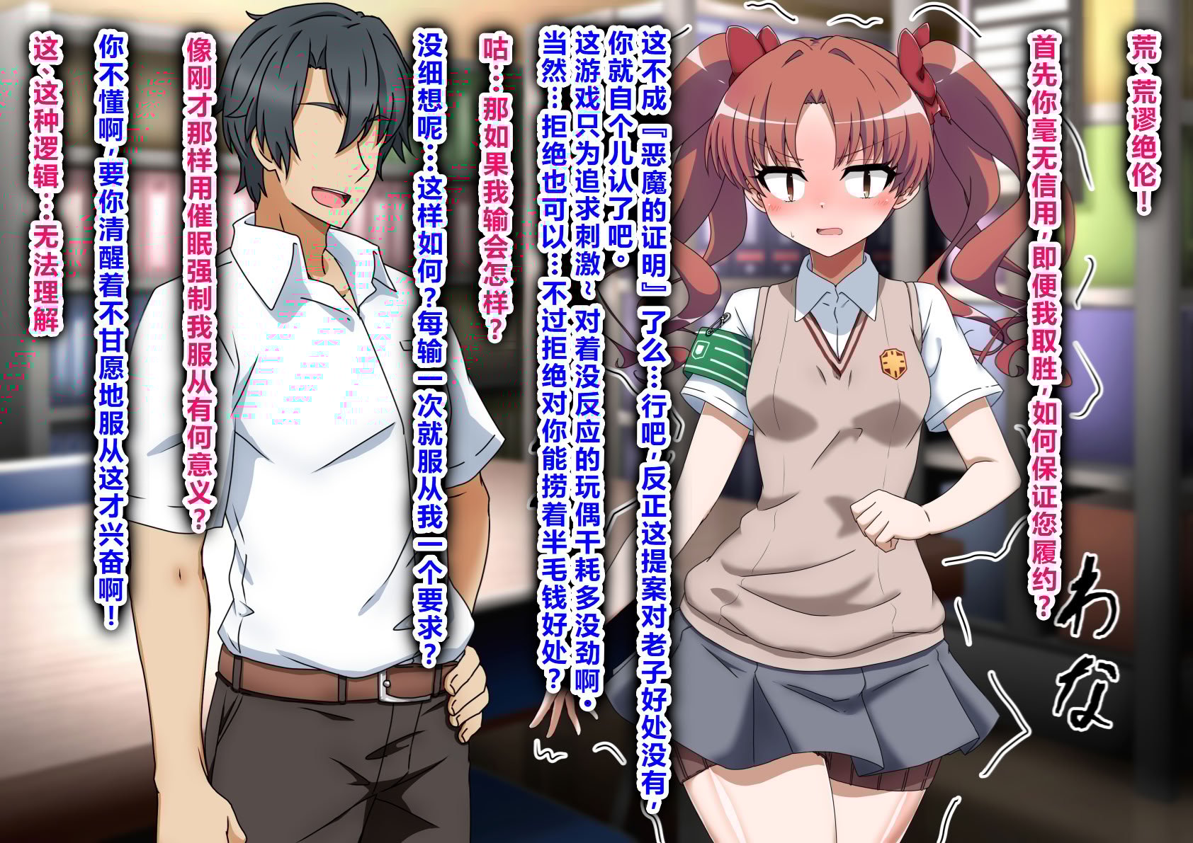 [わっしょい赤ちゃん] エッチな勝負じゃ負けません!!‐なぜ学園都市の平和を守る風紀委員がボテ腹メス堕ちしたのか？ (とある魔術の禁書目録) [中国翻訳]