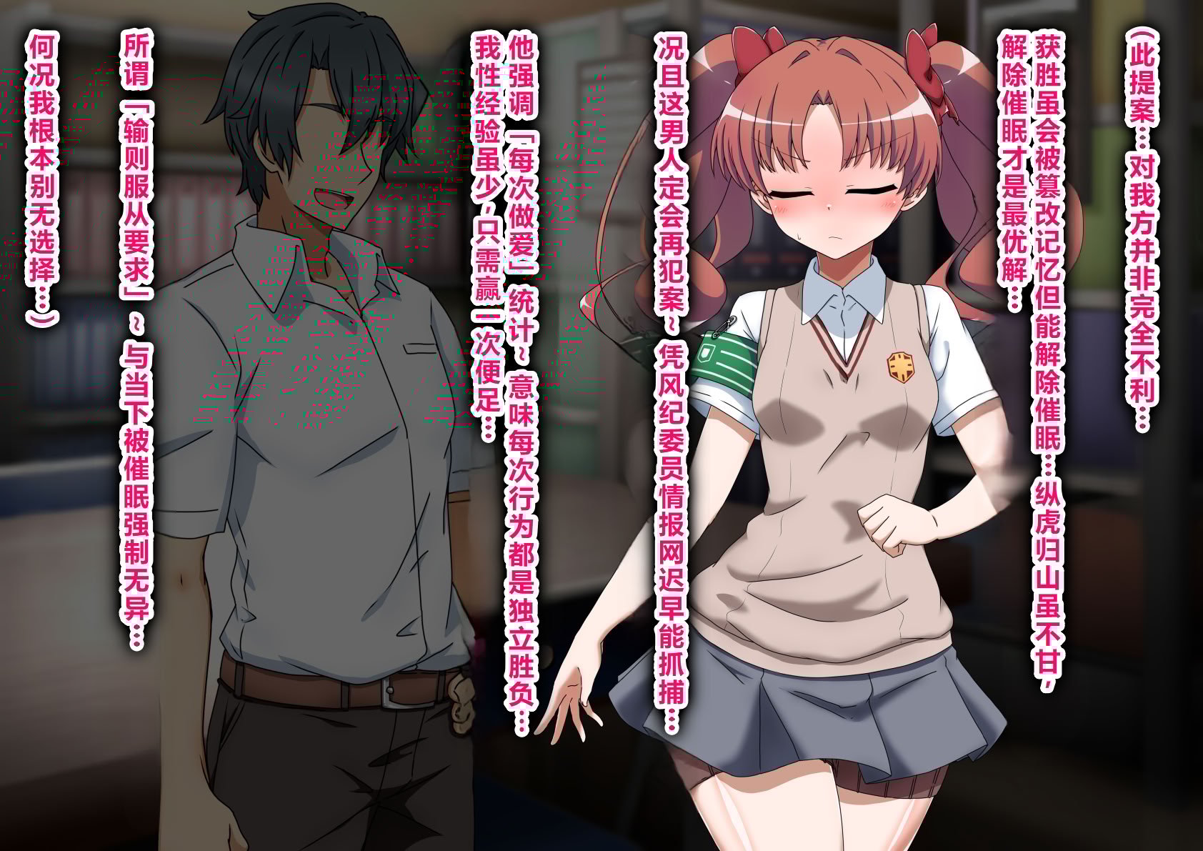 [わっしょい赤ちゃん] エッチな勝負じゃ負けません!!‐なぜ学園都市の平和を守る風紀委員がボテ腹メス堕ちしたのか？ (とある魔術の禁書目録) [中国翻訳]