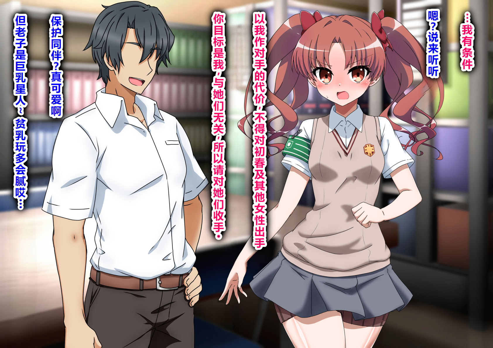 [わっしょい赤ちゃん] エッチな勝負じゃ負けません!!‐なぜ学園都市の平和を守る風紀委員がボテ腹メス堕ちしたのか？ (とある魔術の禁書目録) [中国翻訳]