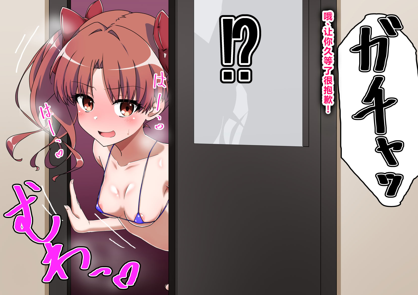 [わっしょい赤ちゃん] エッチな勝負じゃ負けません!!‐なぜ学園都市の平和を守る風紀委員がボテ腹メス堕ちしたのか？ (とある魔術の禁書目録) [中国翻訳]