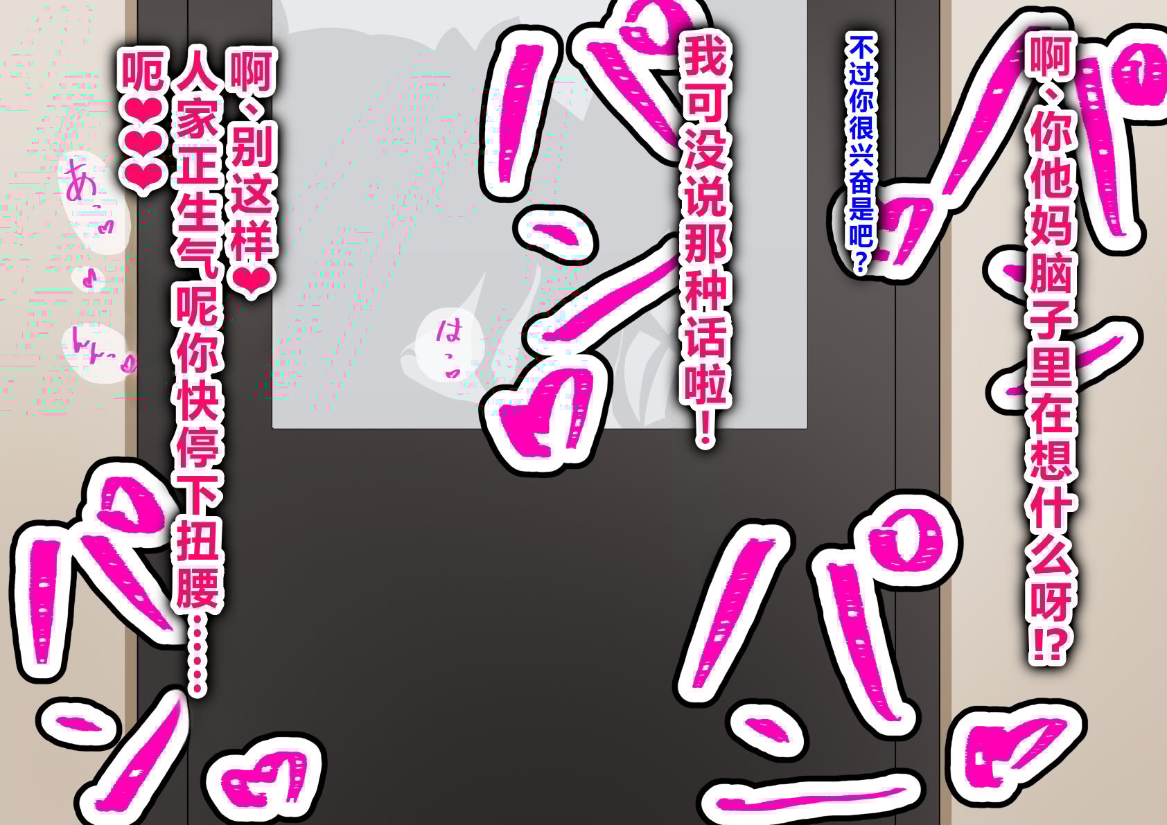 [わっしょい赤ちゃん] エッチな勝負じゃ負けません!!‐なぜ学園都市の平和を守る風紀委員がボテ腹メス堕ちしたのか？ (とある魔術の禁書目録) [中国翻訳]