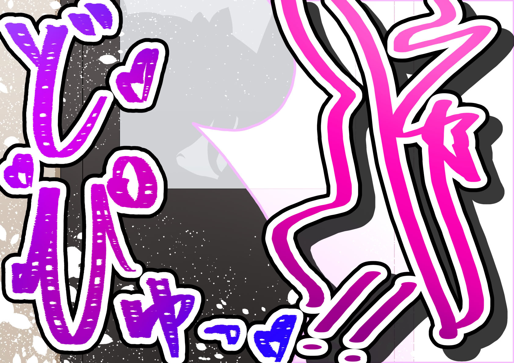 [わっしょい赤ちゃん] エッチな勝負じゃ負けません!!‐なぜ学園都市の平和を守る風紀委員がボテ腹メス堕ちしたのか？ (とある魔術の禁書目録) [中国翻訳]