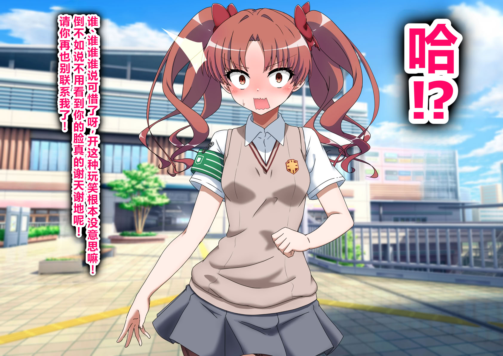 [わっしょい赤ちゃん] エッチな勝負じゃ負けません!!‐なぜ学園都市の平和を守る風紀委員がボテ腹メス堕ちしたのか？ (とある魔術の禁書目録) [中国翻訳]