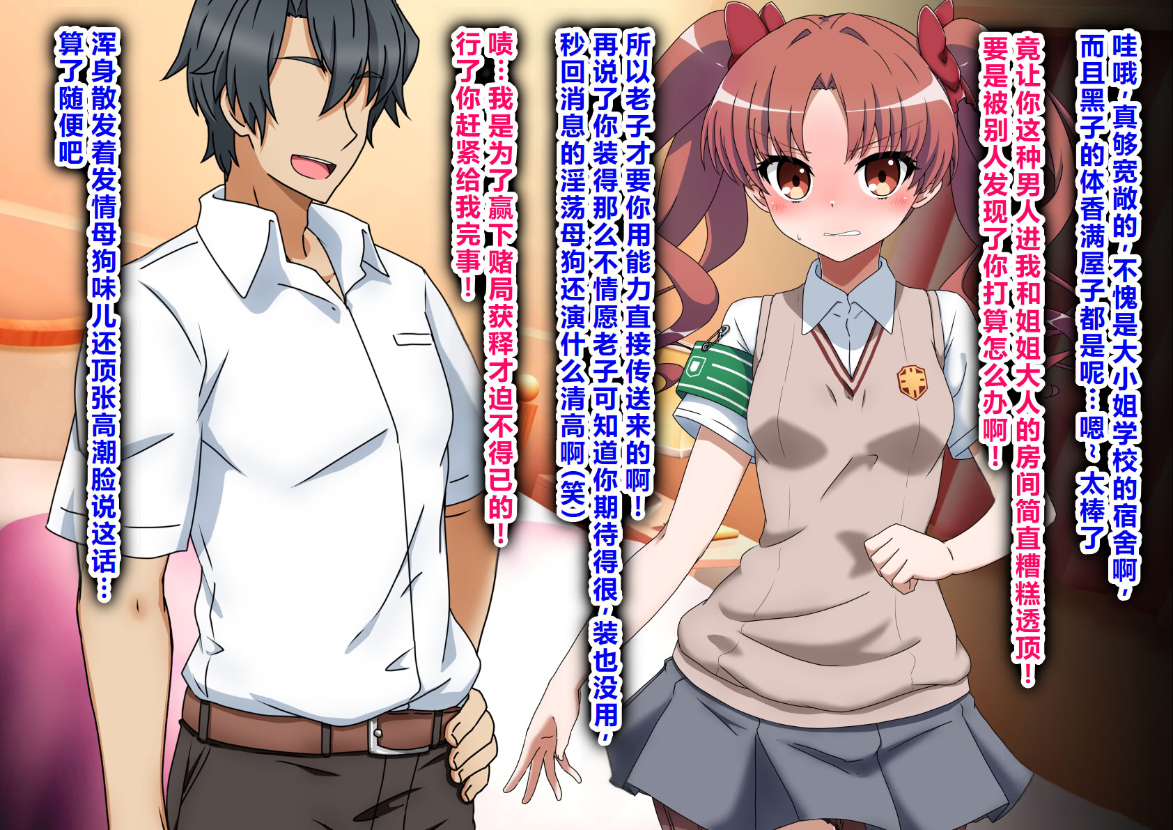 [わっしょい赤ちゃん] エッチな勝負じゃ負けません!!‐なぜ学園都市の平和を守る風紀委員がボテ腹メス堕ちしたのか？ (とある魔術の禁書目録) [中国翻訳]