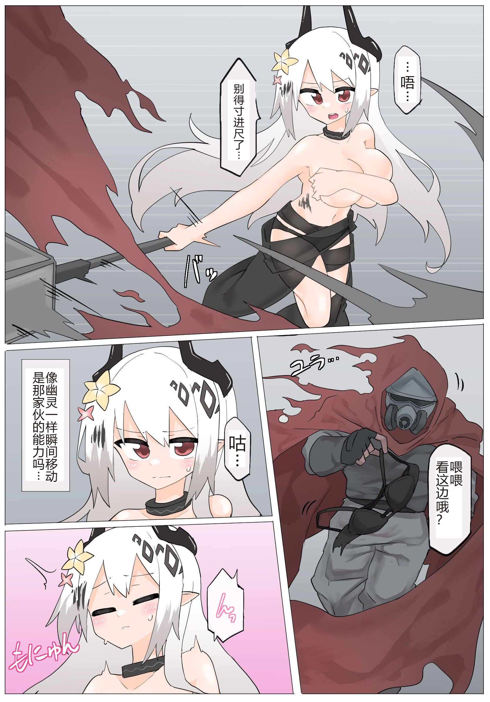 [リオレオリ] マドロック VS 乳ハンター [その1-3] [中国翻訳]