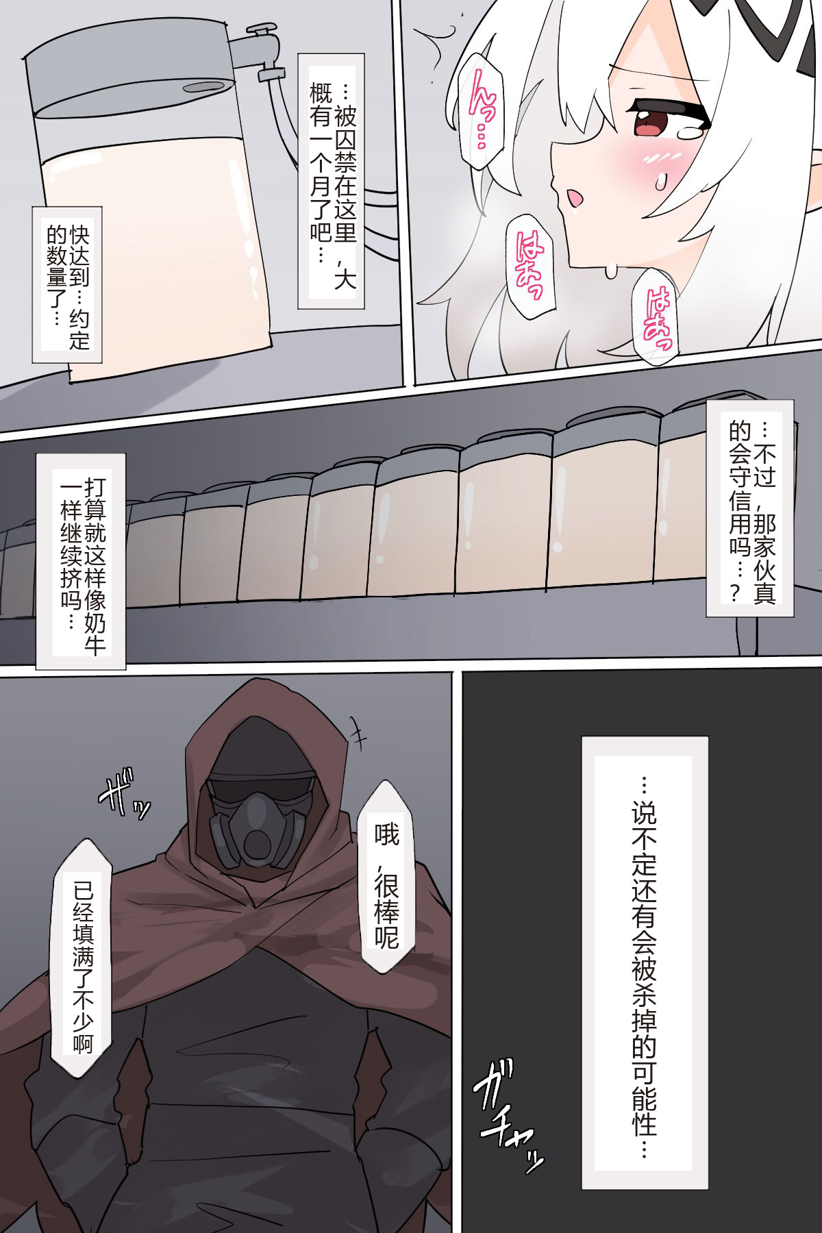[リオレオリ] マドロック VS 乳ハンター [その1-3] [中国翻訳]