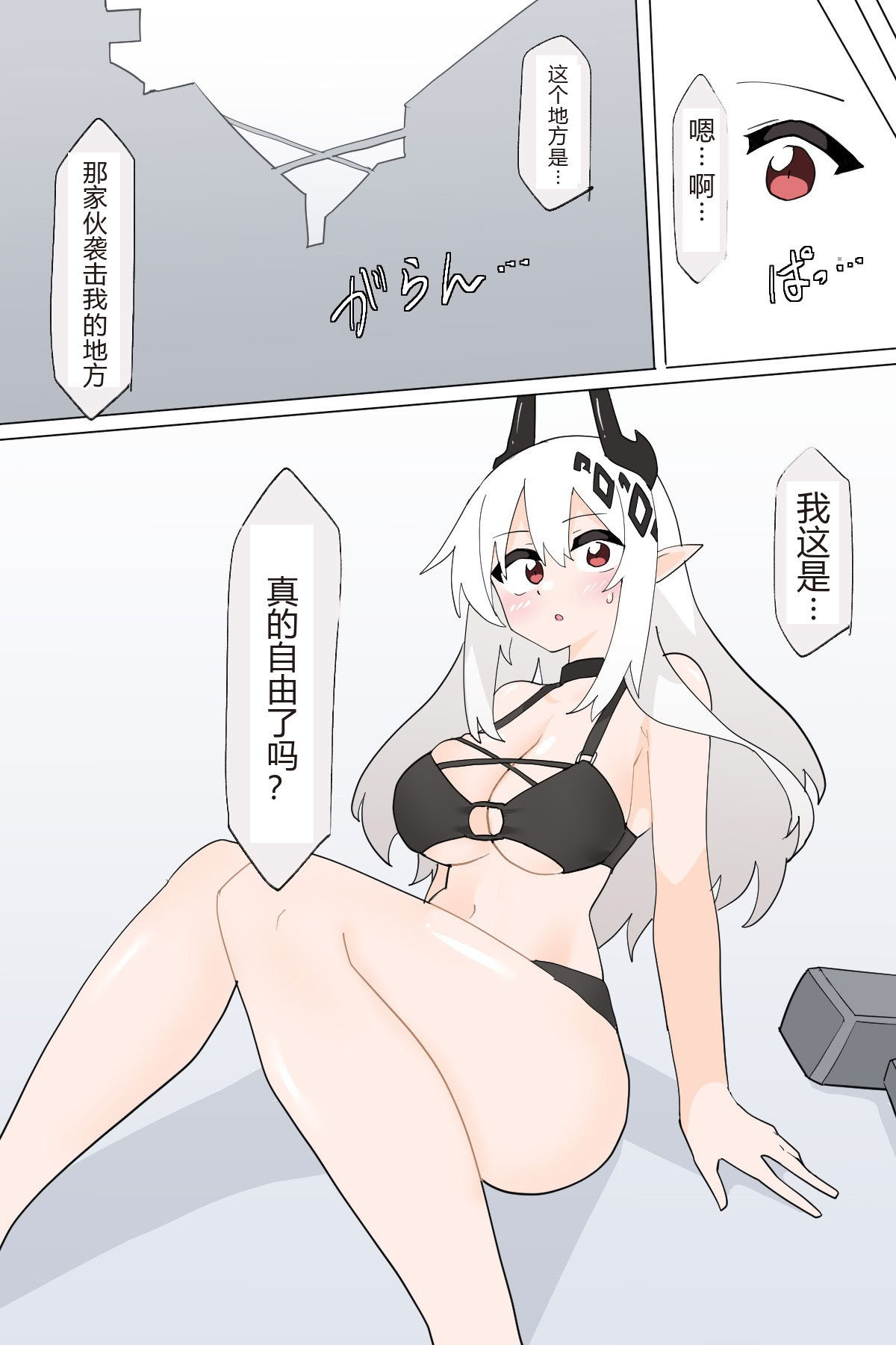 [リオレオリ] マドロック VS 乳ハンター [その1-3] [中国翻訳]
