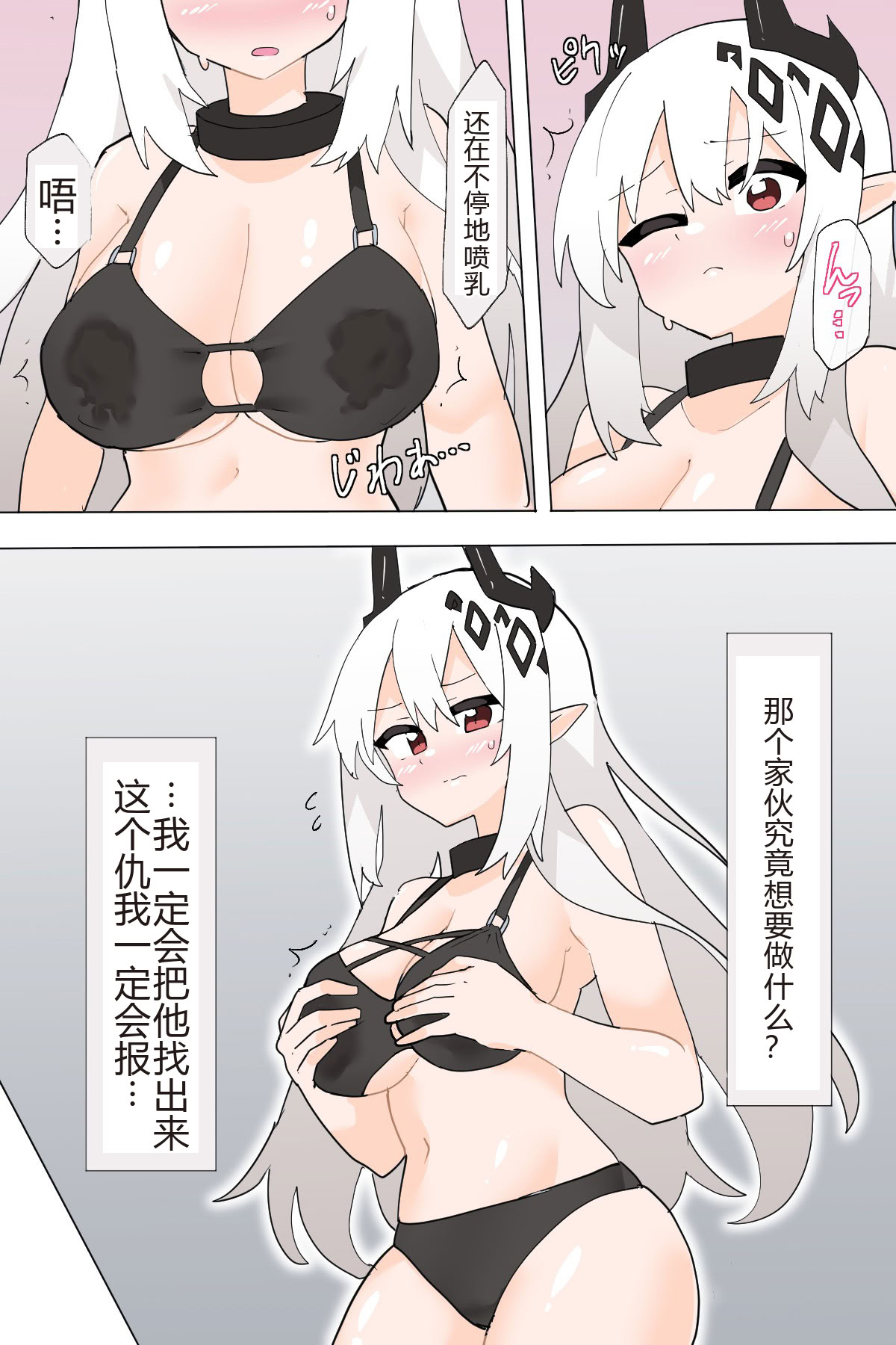 [リオレオリ] マドロック VS 乳ハンター [その1-3] [中国翻訳]