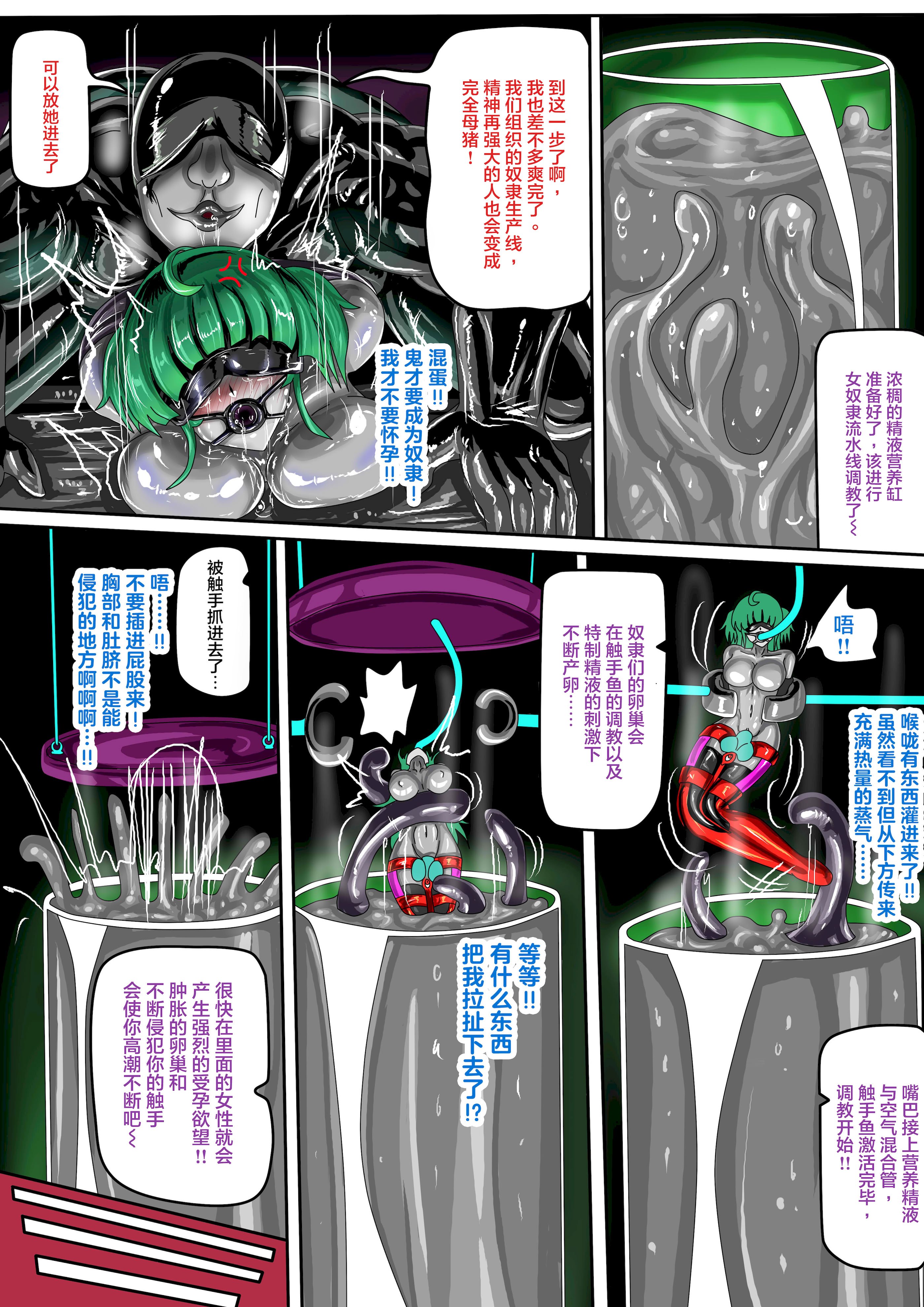[JOKERKIN] EATX2 -漫畫公開啦(可轉載) [中国語]