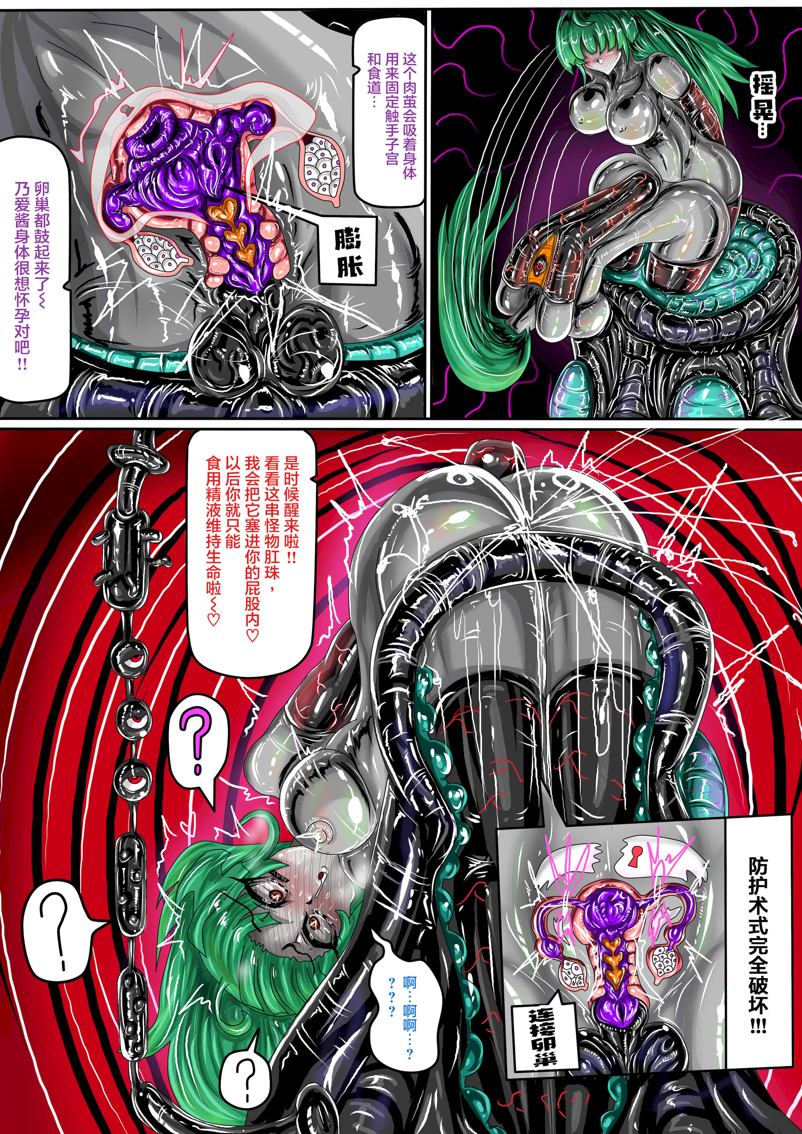 [JOKERKIN] EATX2 -漫畫公開啦(可轉載) [中国語]