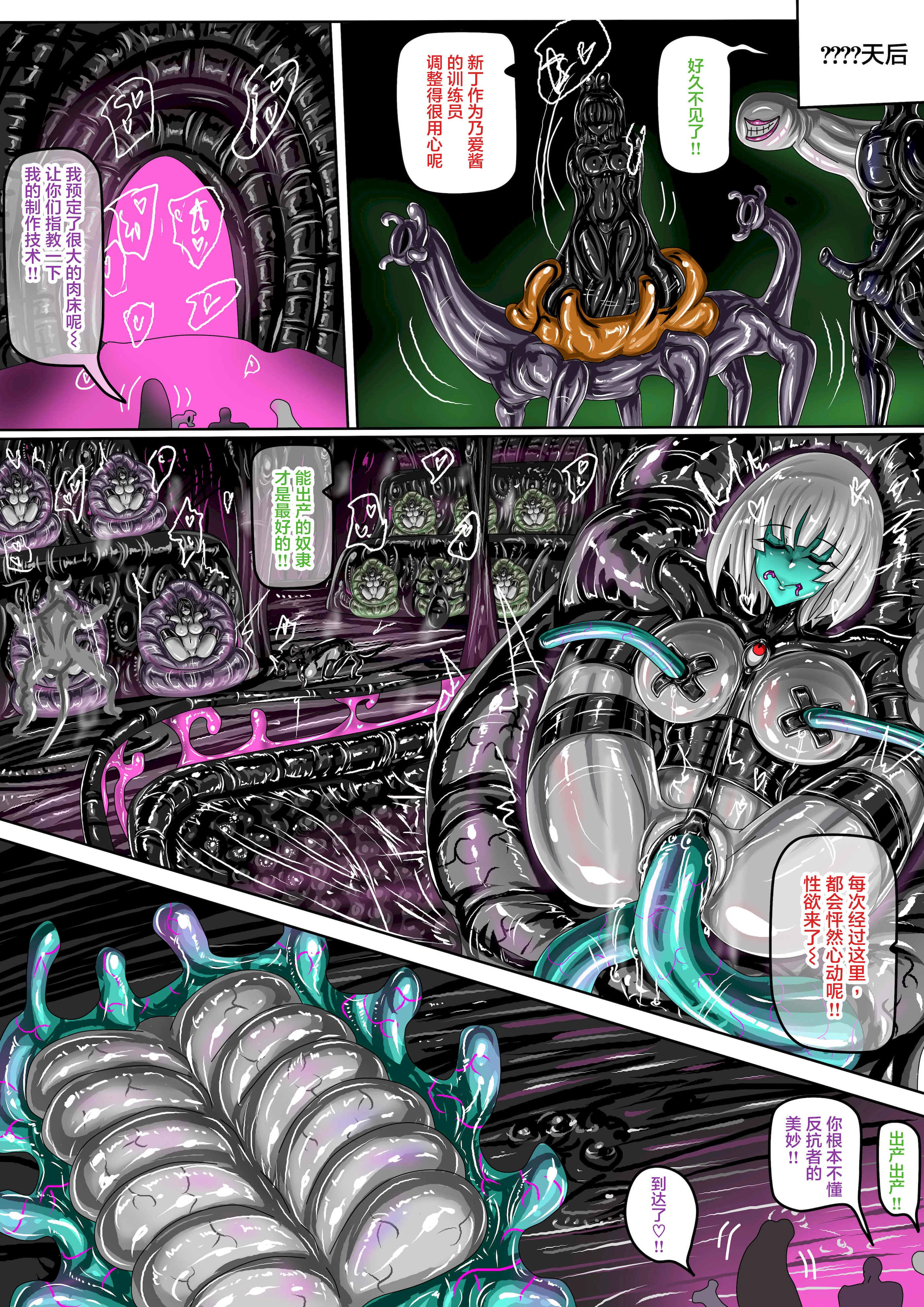 [JOKERKIN] EATX2 -漫畫公開啦(可轉載) [中国語]