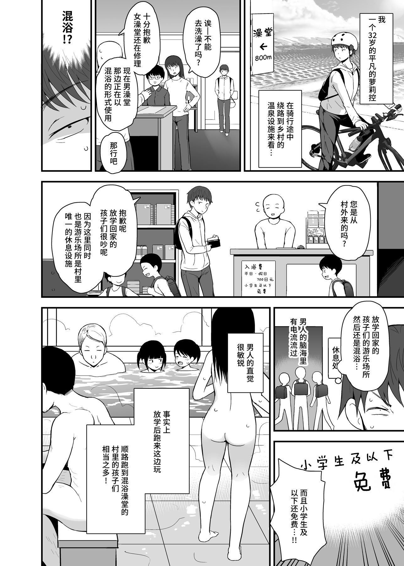 [ピコピコ★ラビリンス (藤坂リリック)] 無防備に見せる田舎少女たち｜毫无防备地让人看光的乡村少女们 [稻荷恋汉化]