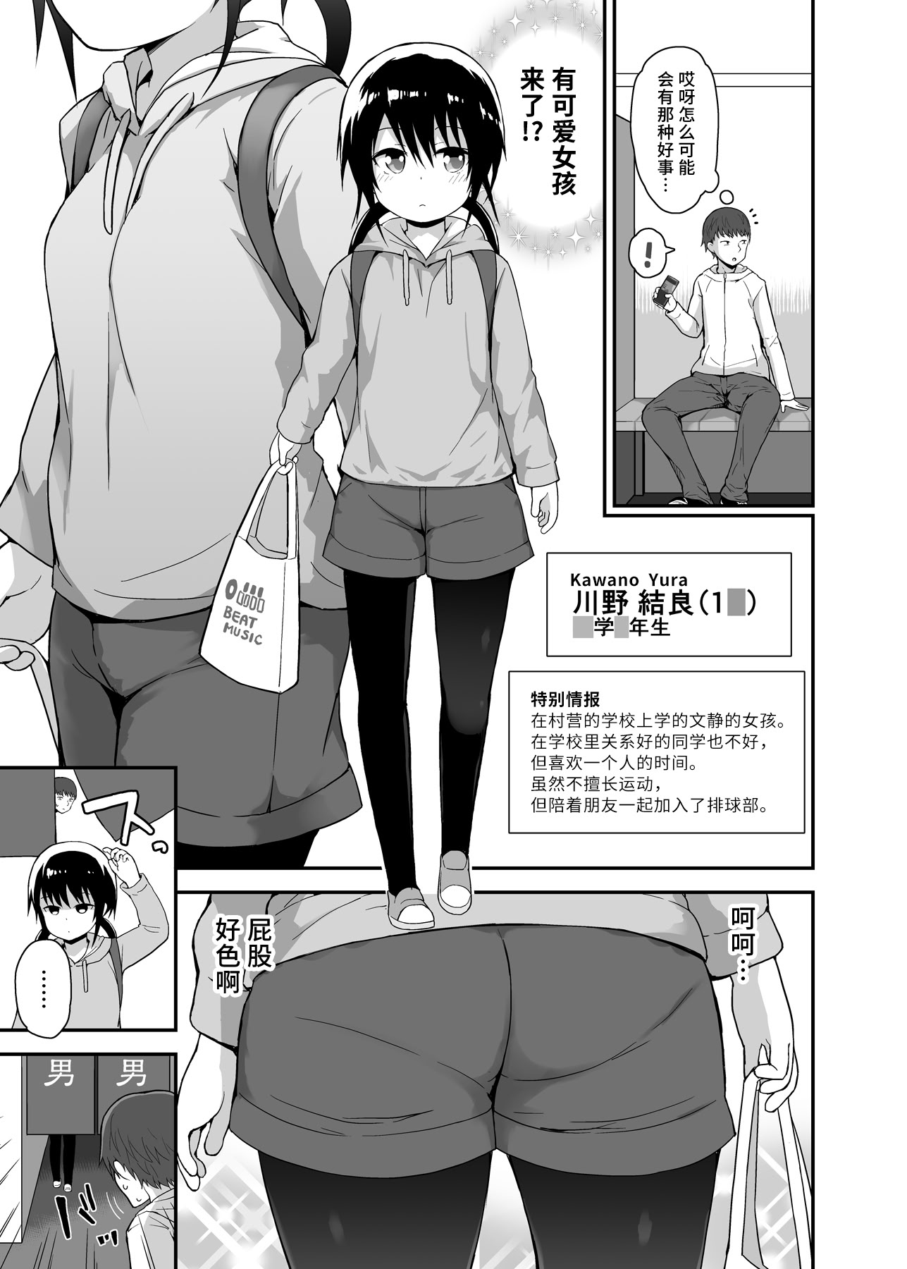 [ピコピコ★ラビリンス (藤坂リリック)] 無防備に見せる田舎少女たち｜毫无防备地让人看光的乡村少女们 [稻荷恋汉化]