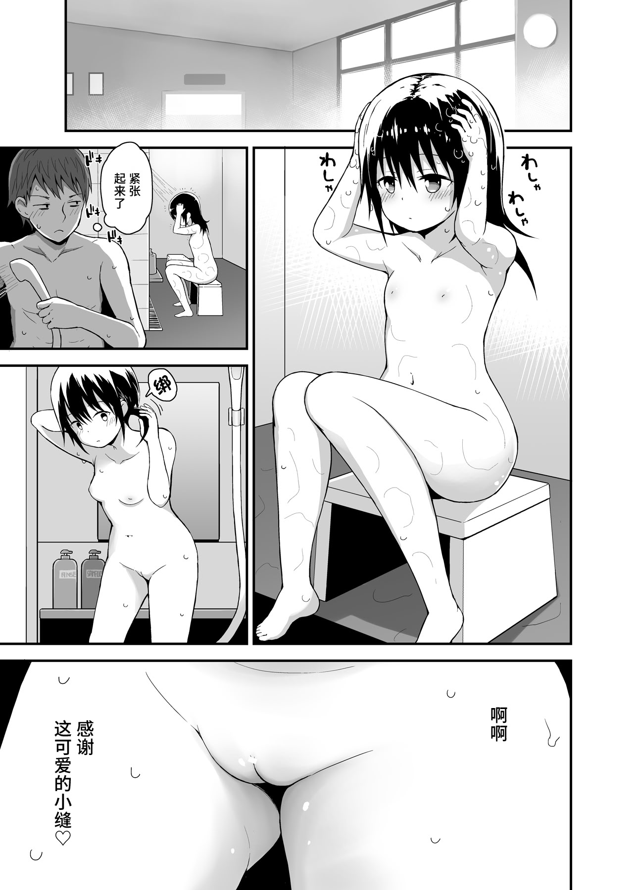 [ピコピコ★ラビリンス (藤坂リリック)] 無防備に見せる田舎少女たち｜毫无防备地让人看光的乡村少女们 [稻荷恋汉化]