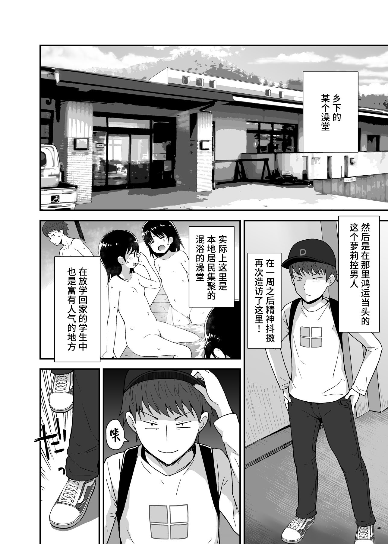 [ピコピコ★ラビリンス (藤坂リリック)] 無防備に見せる田舎少女たち｜毫无防备地让人看光的乡村少女们 [稻荷恋汉化]