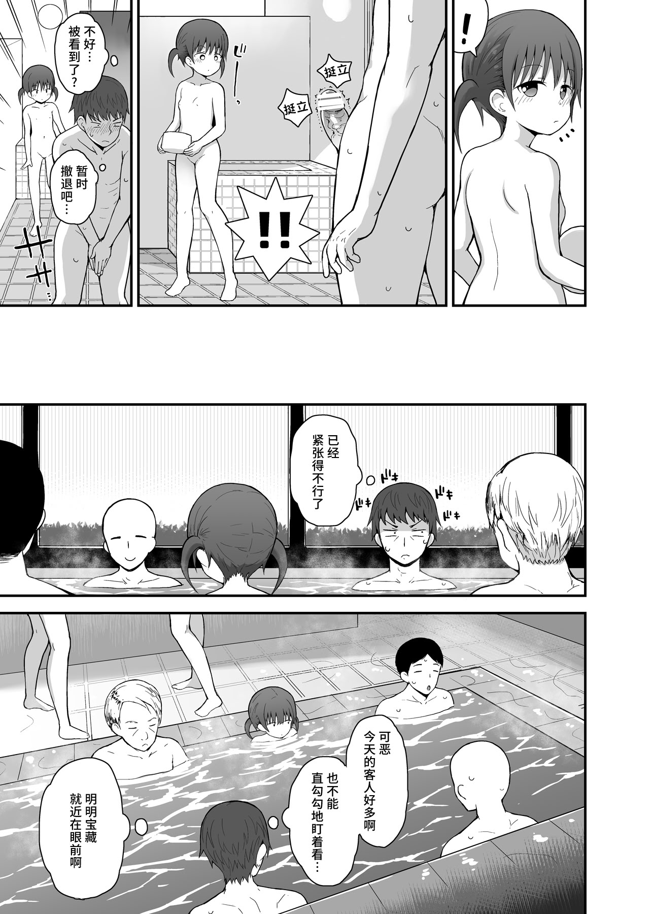 [ピコピコ★ラビリンス (藤坂リリック)] 無防備に見せる田舎少女たち｜毫无防备地让人看光的乡村少女们 [稻荷恋汉化]