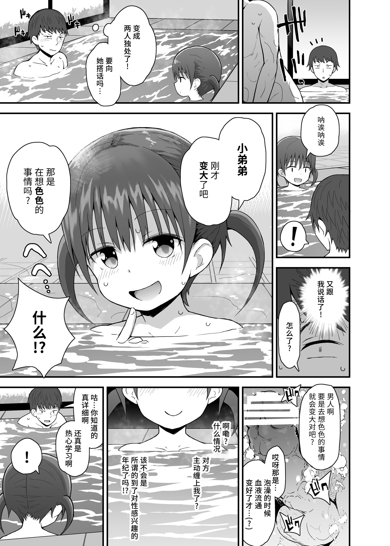 [ピコピコ★ラビリンス (藤坂リリック)] 無防備に見せる田舎少女たち｜毫无防备地让人看光的乡村少女们 [稻荷恋汉化]