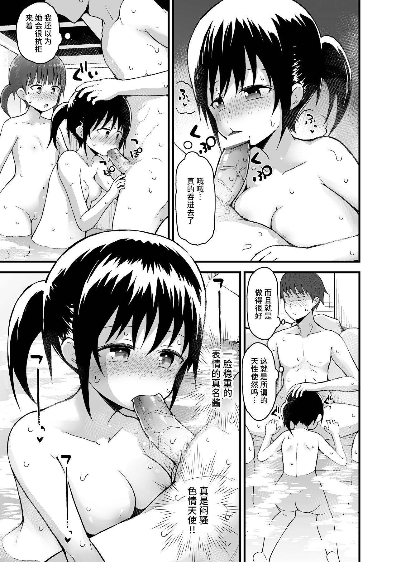 [ピコピコ★ラビリンス (藤坂リリック)] 無防備に見せる田舎少女たち｜毫无防备地让人看光的乡村少女们 [稻荷恋汉化]