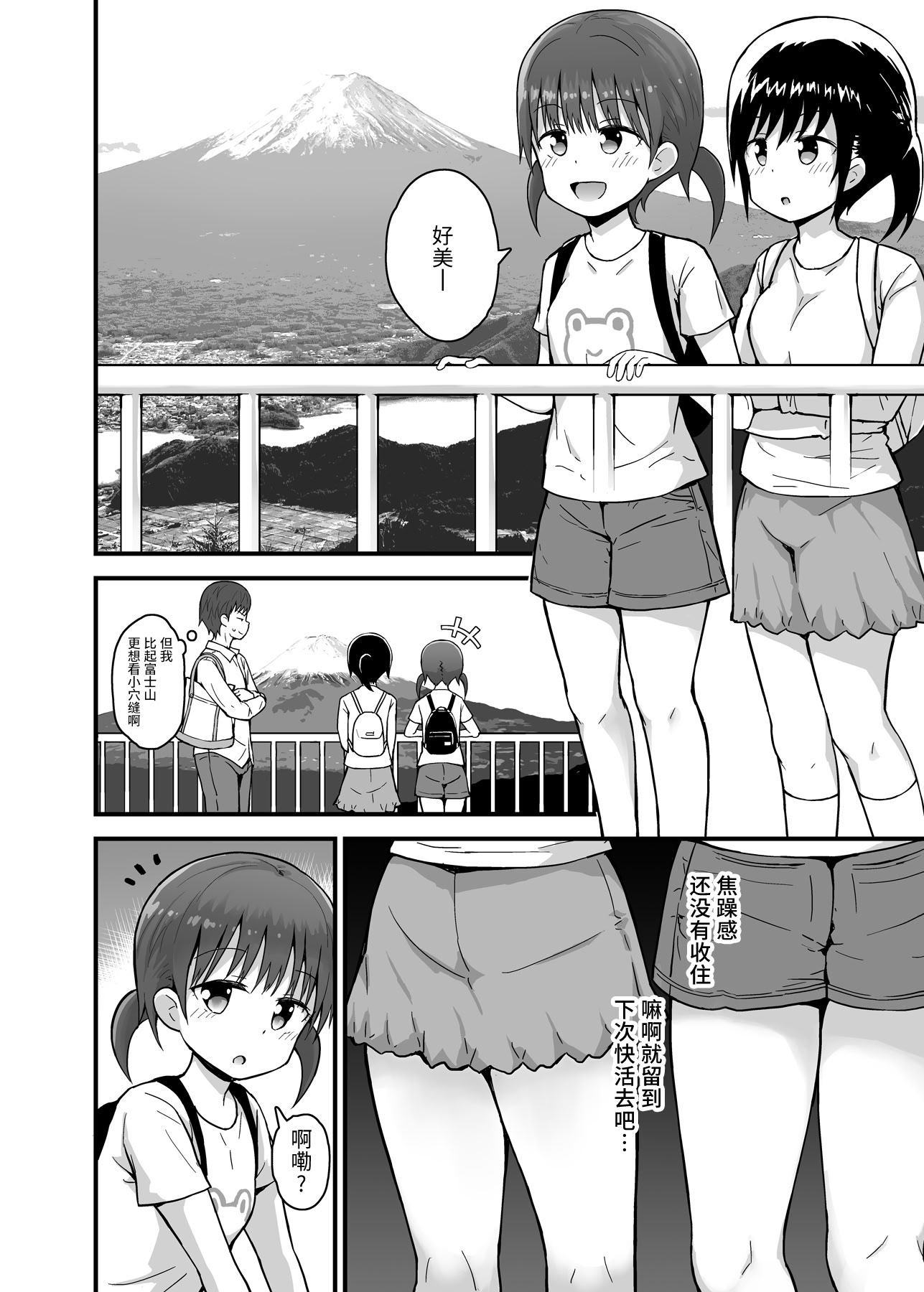 [ピコピコ★ラビリンス (藤坂リリック)] 無防備に見せる田舎少女たち｜毫无防备地让人看光的乡村少女们 [稻荷恋汉化]