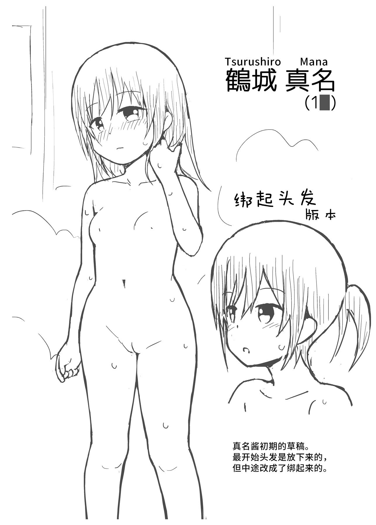 [ピコピコ★ラビリンス (藤坂リリック)] 無防備に見せる田舎少女たち｜毫无防备地让人看光的乡村少女们 [稻荷恋汉化]