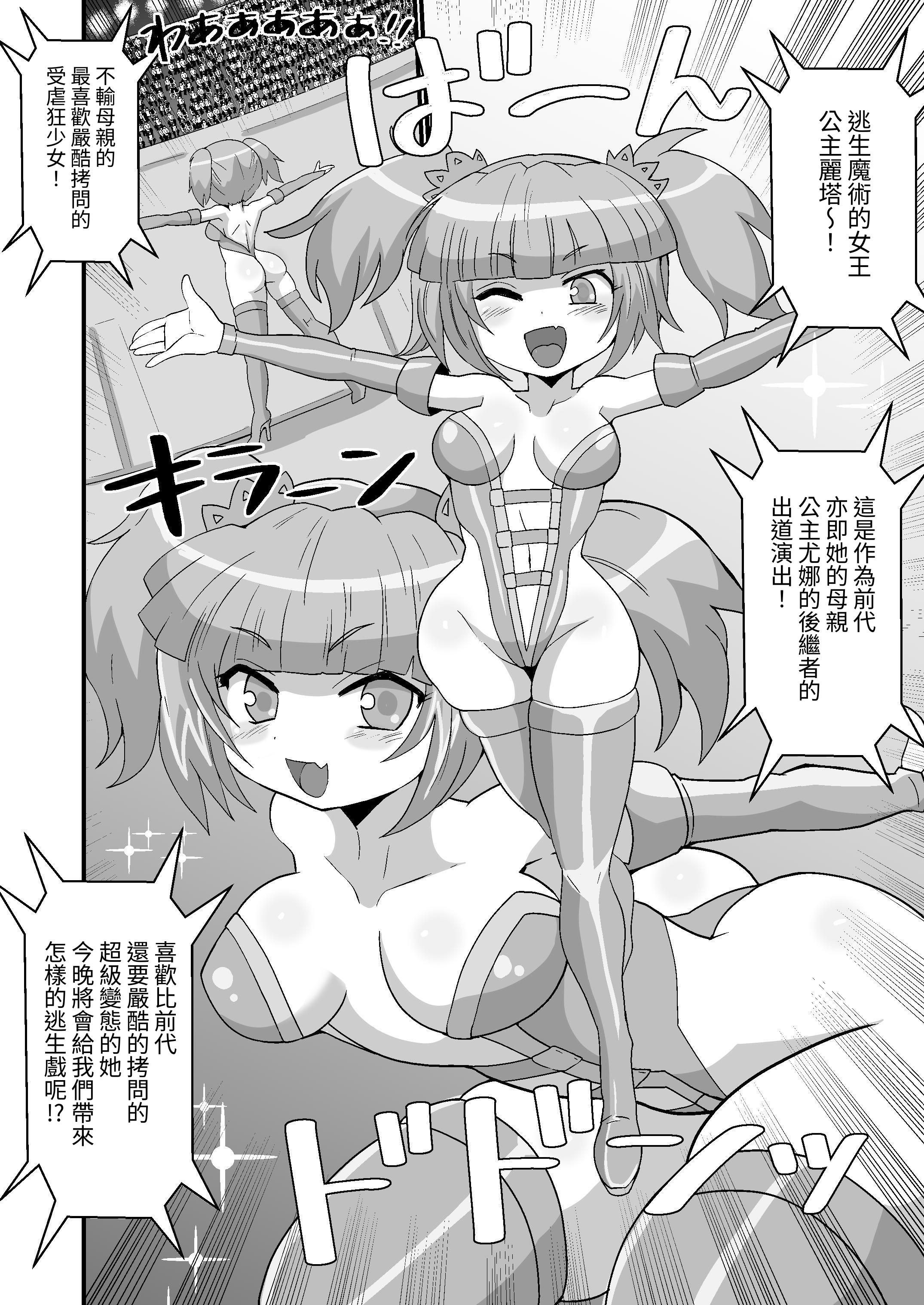 [もっちゃらホゲホゲ会 (ズラー大統領)] 完全拘束脱出マジック!地下15000メートルに生き埋めにされて生還できるのか!？ [果酱面包房]