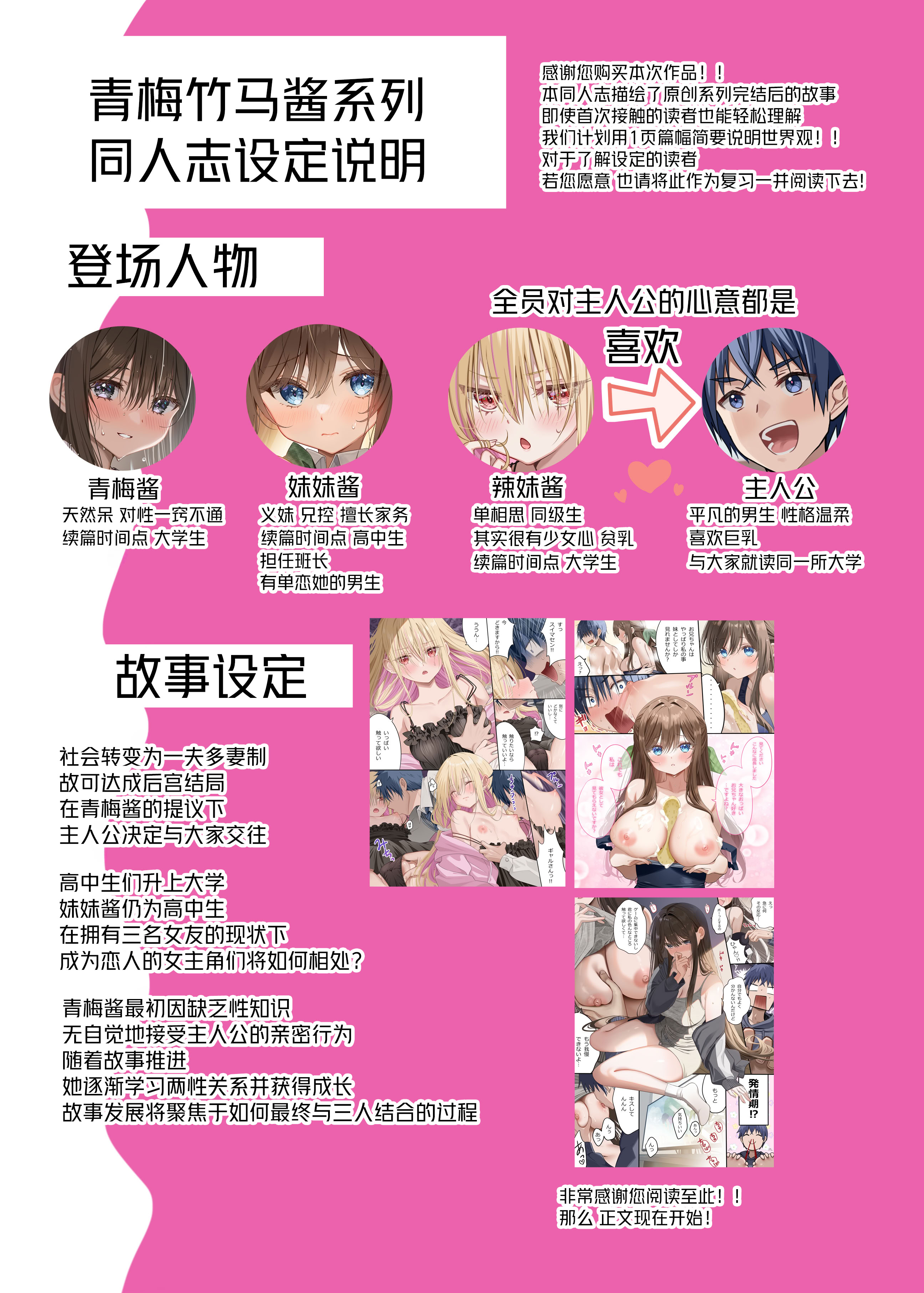 [piyopoyo] 幼馴染ちゃんシリーズ裏本4 [WC得意门生zyk0802个人汉化] [DL版]